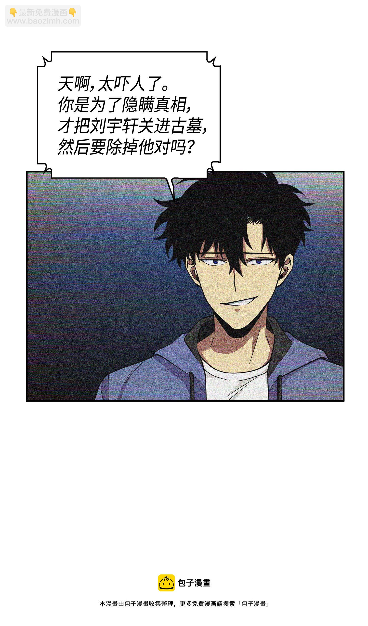 112 说出真相84
