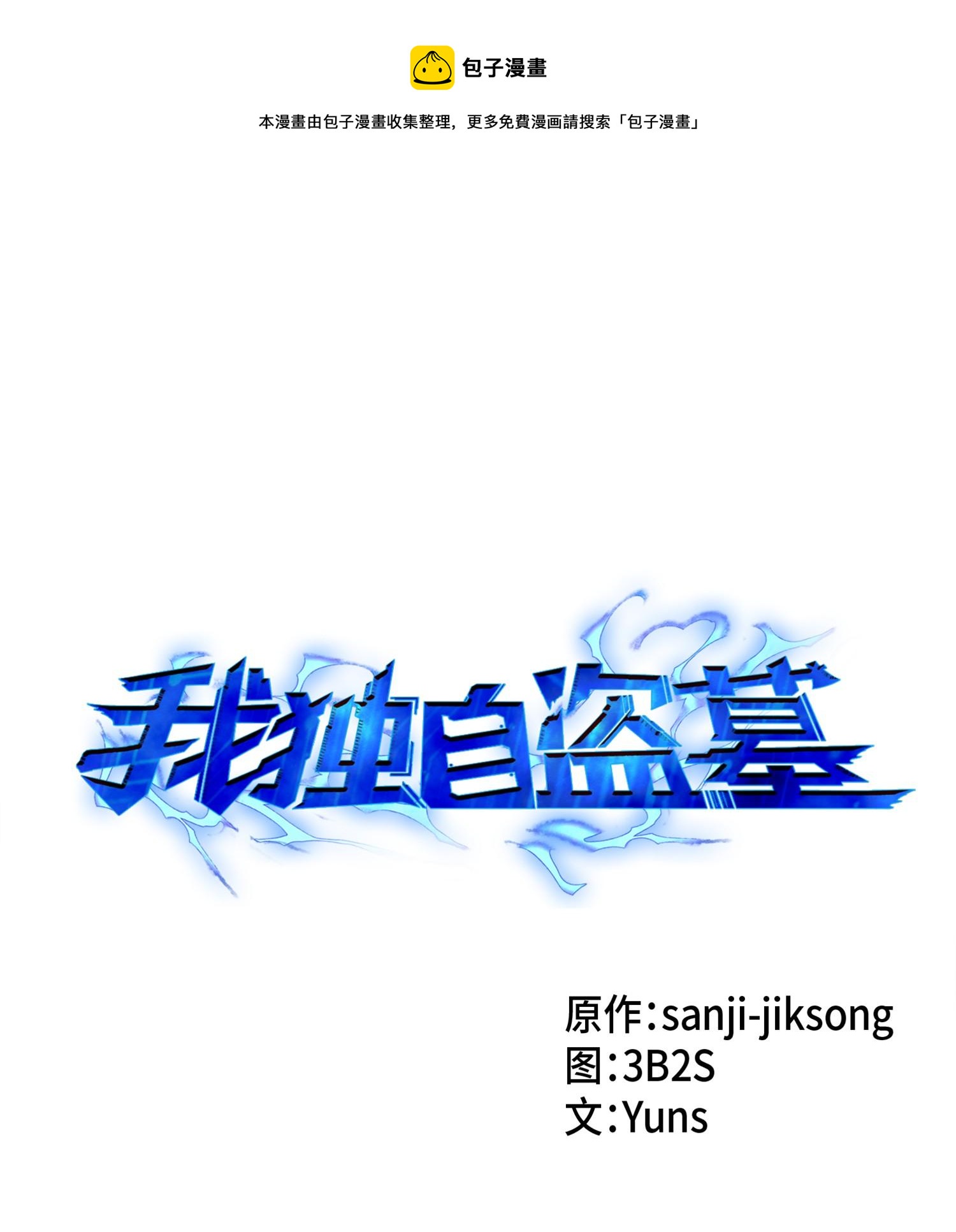 113 反击里查德0