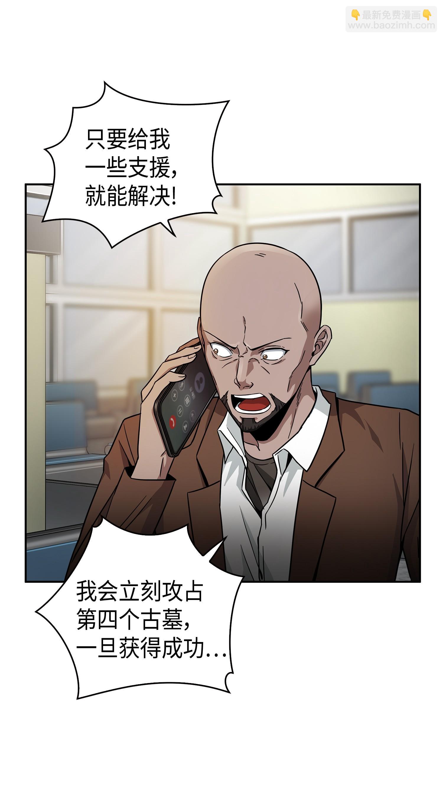 115 舆论战争3