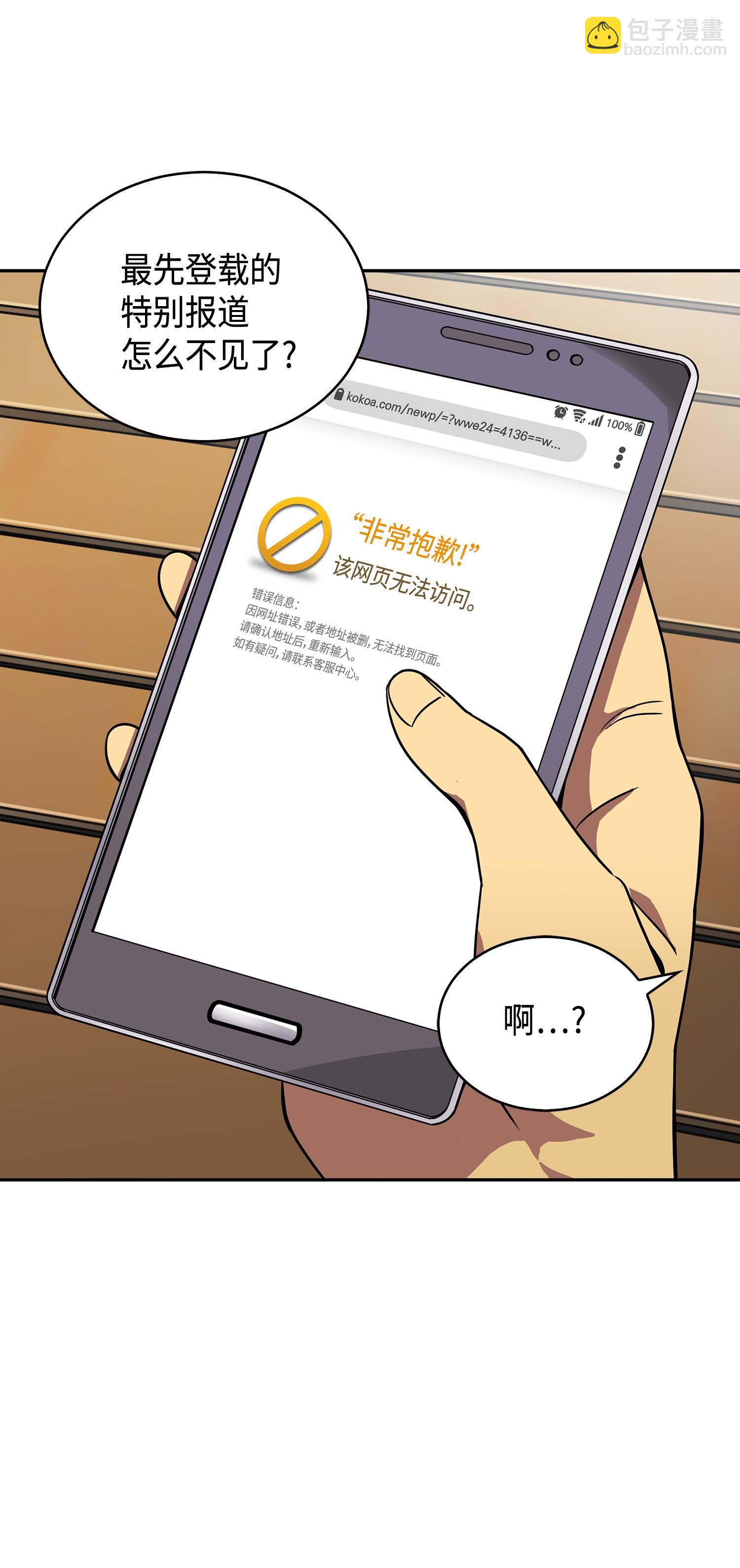 115 舆论战争31