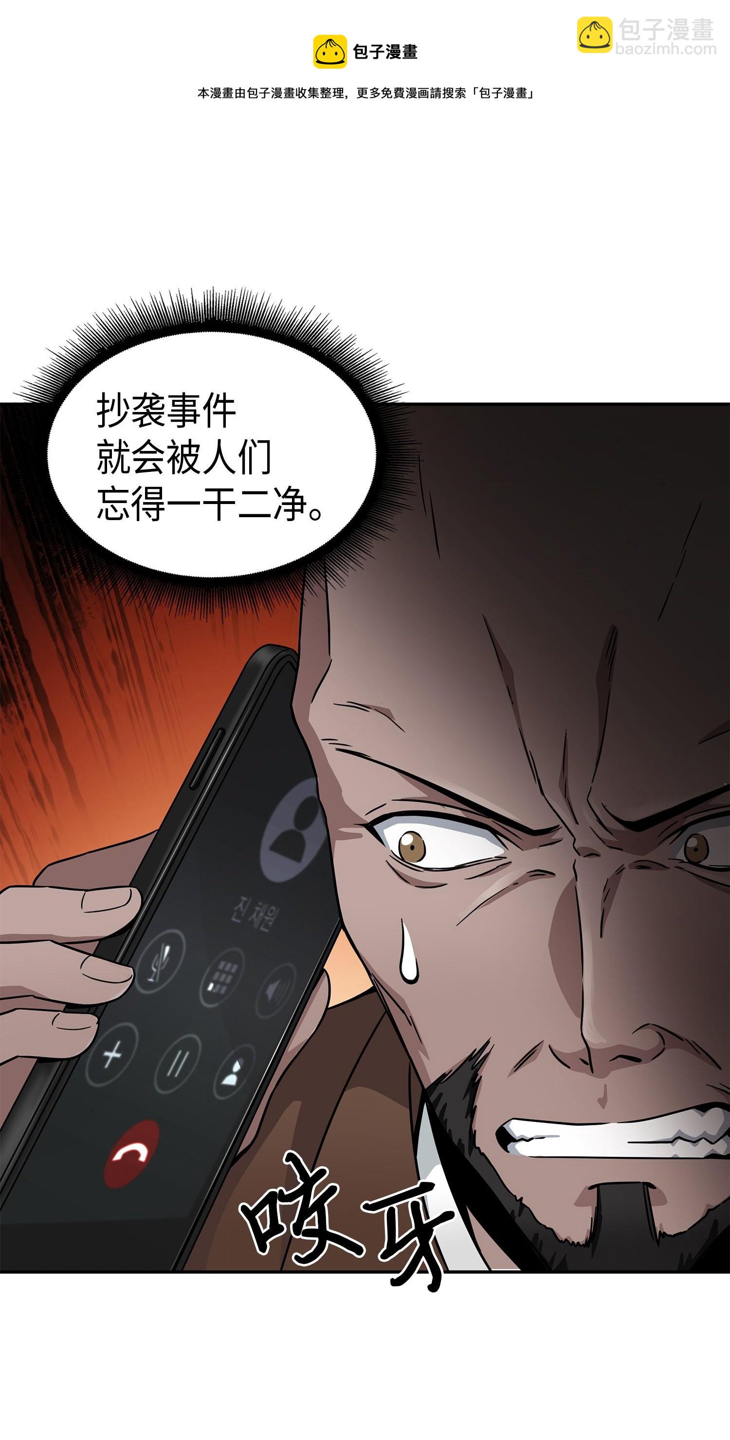 115 舆论战争4