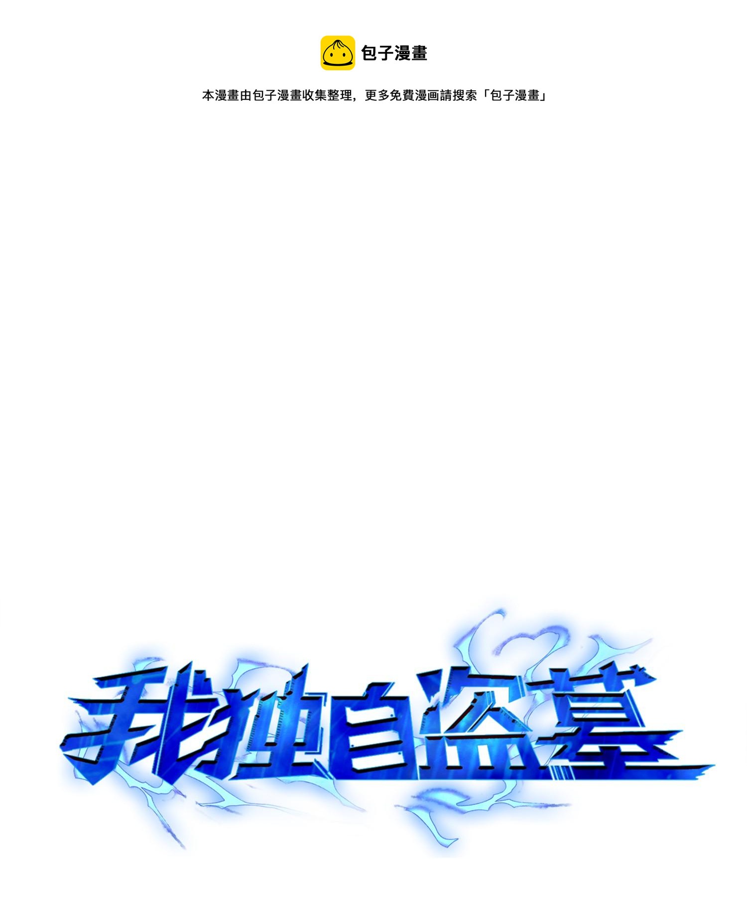 116 正名对决0