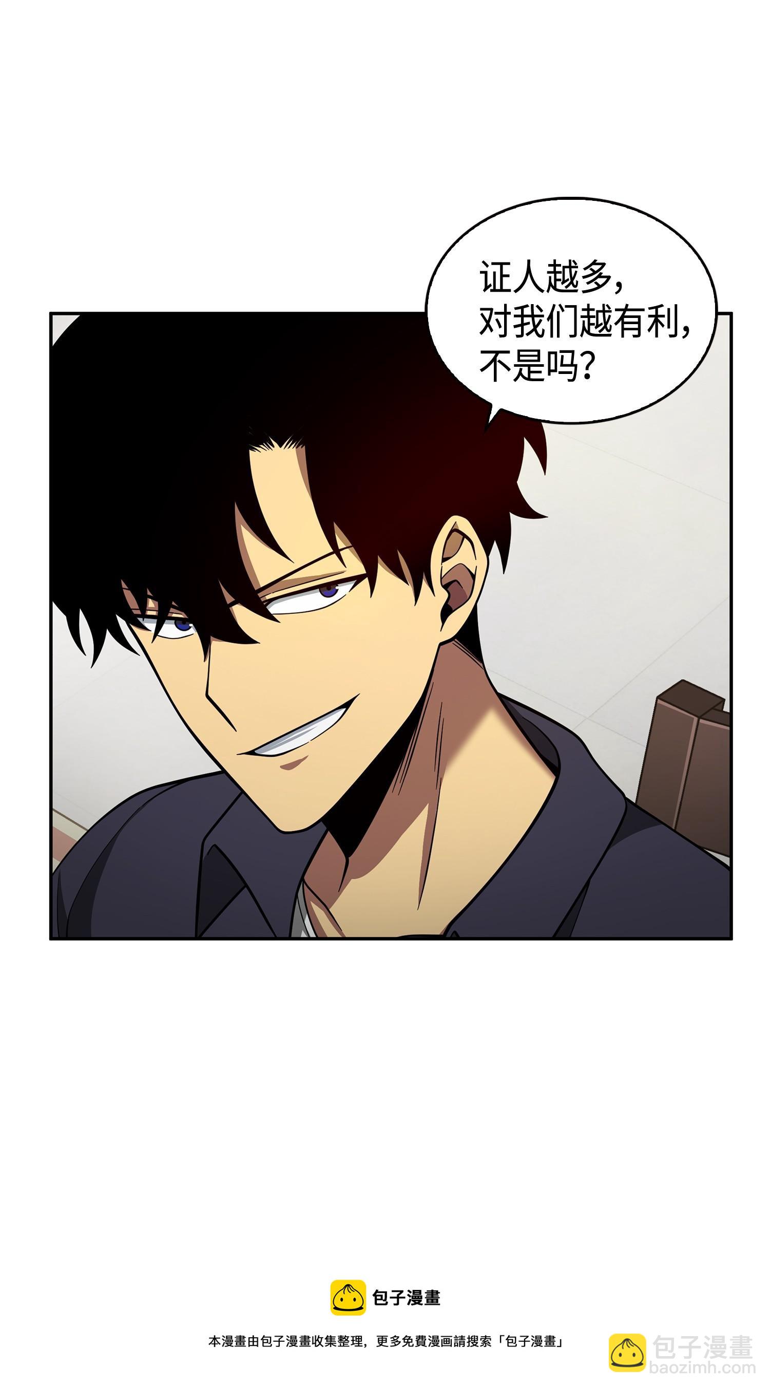 116 正名对决12