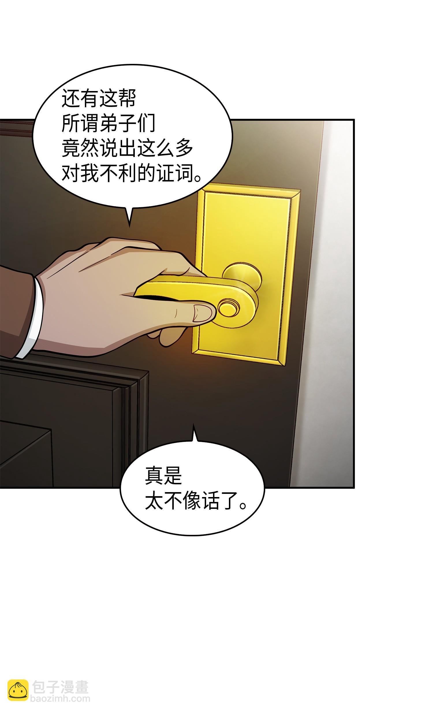 116 正名对决25