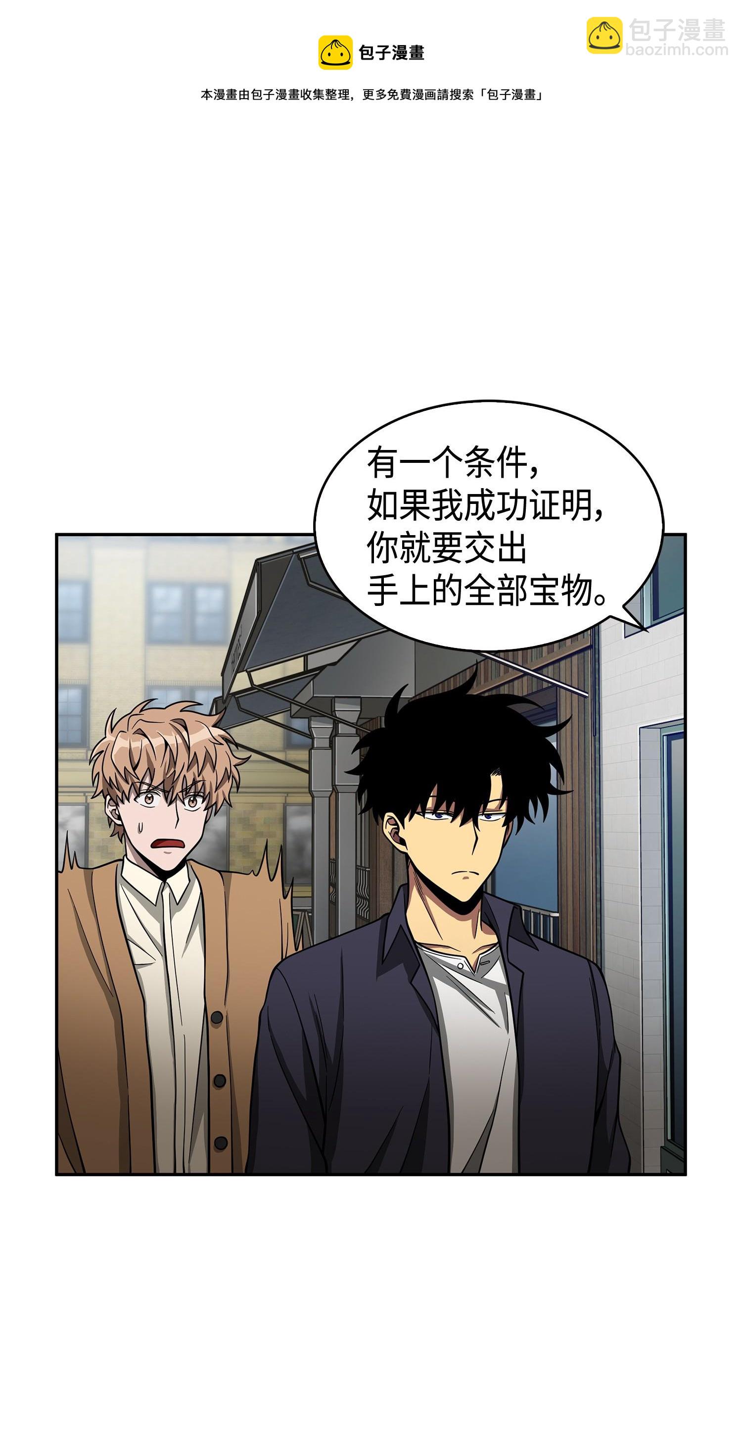 116 正名对决32