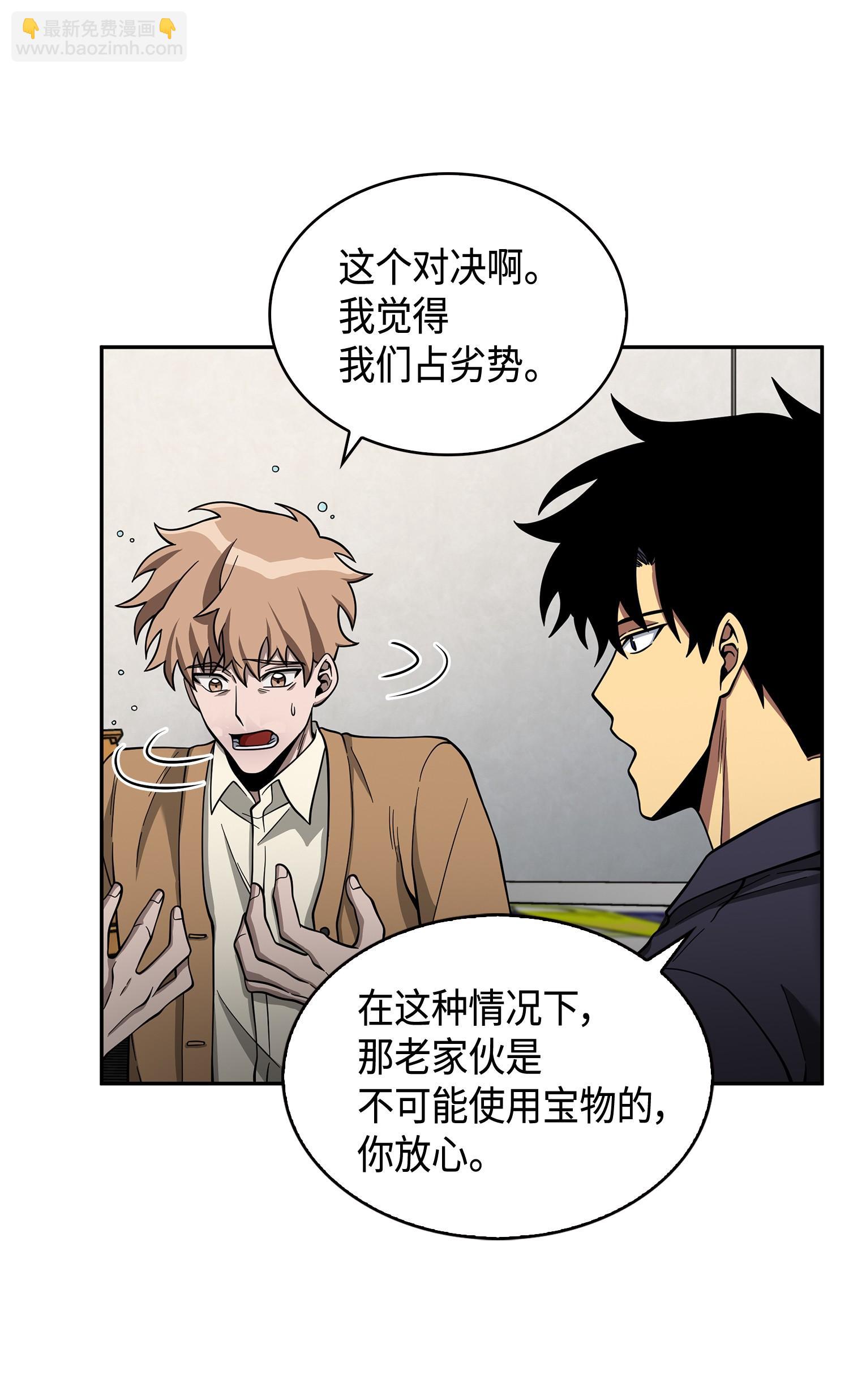 116 正名对决45