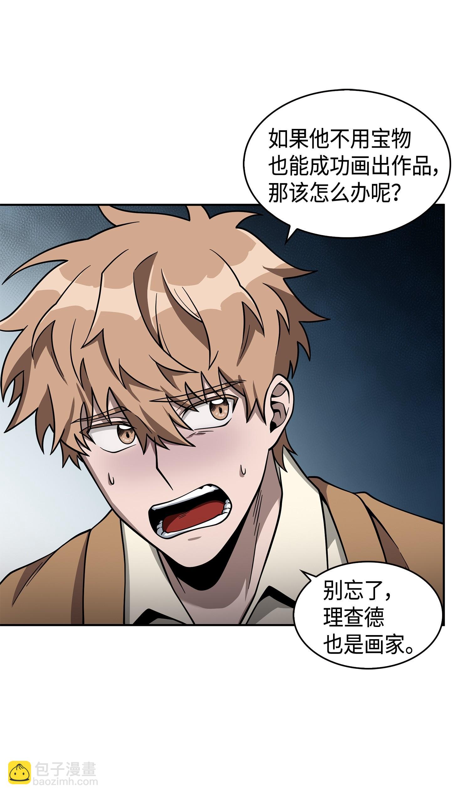 116 正名对决46
