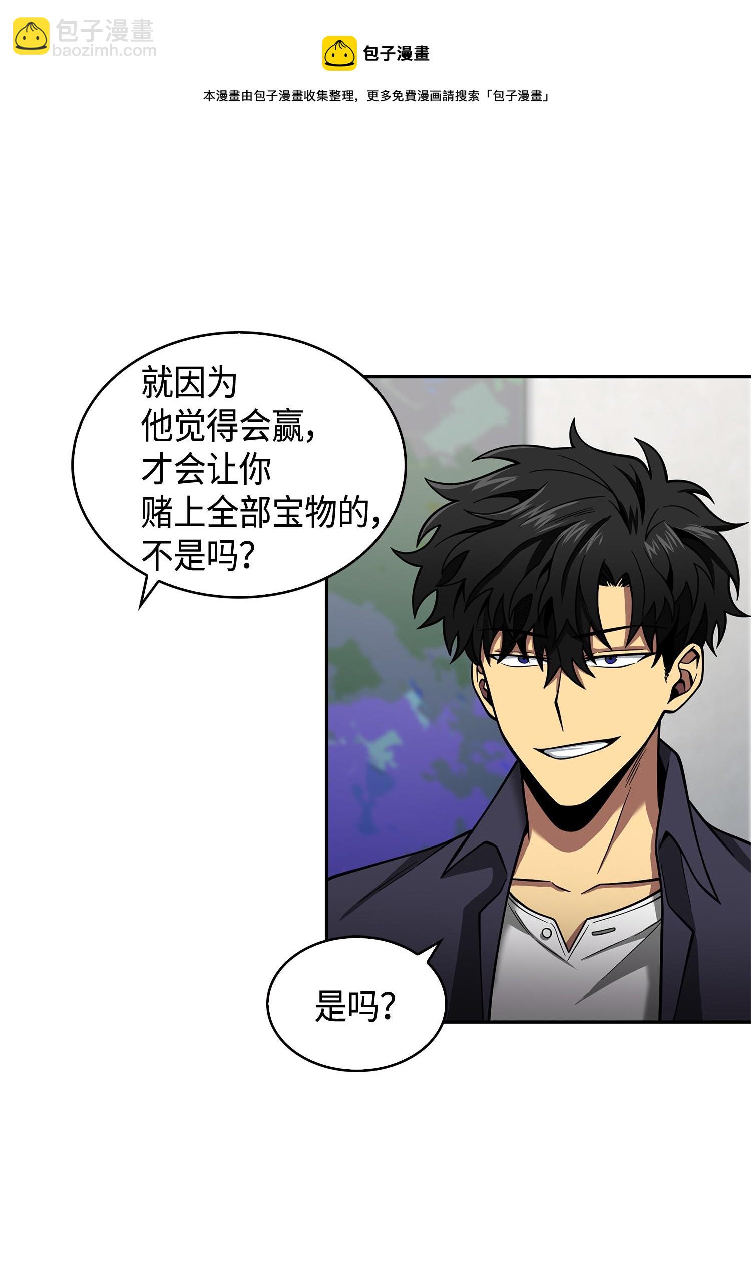 116 正名对决48