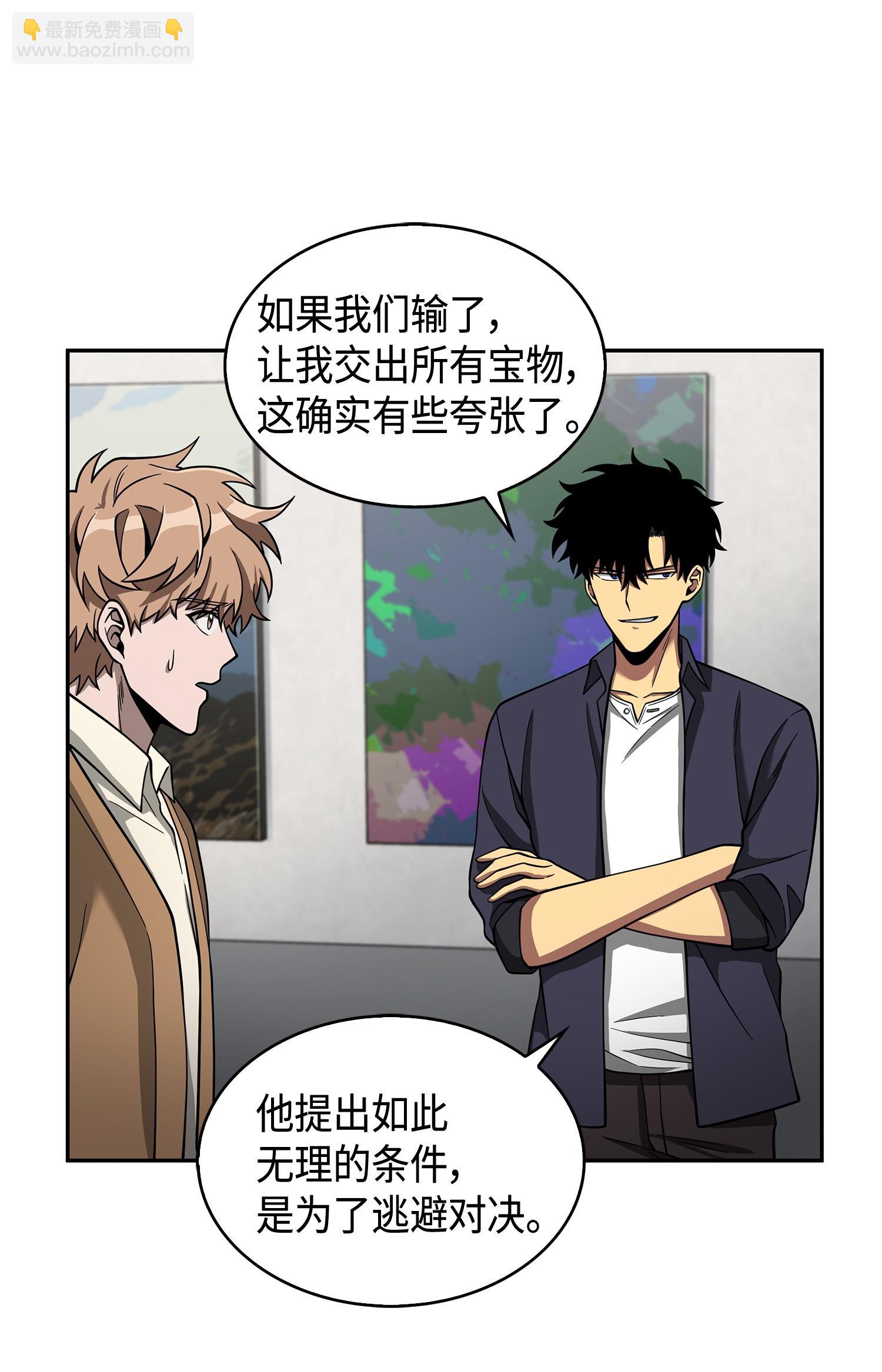 116 正名对决53