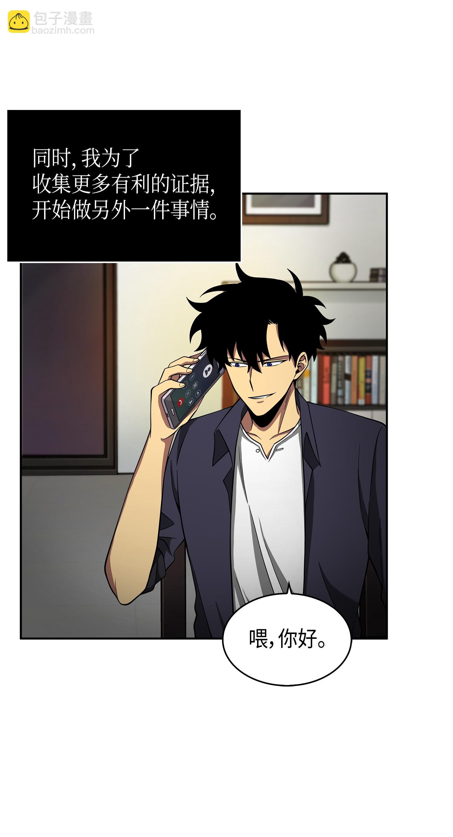 116 正名对决6