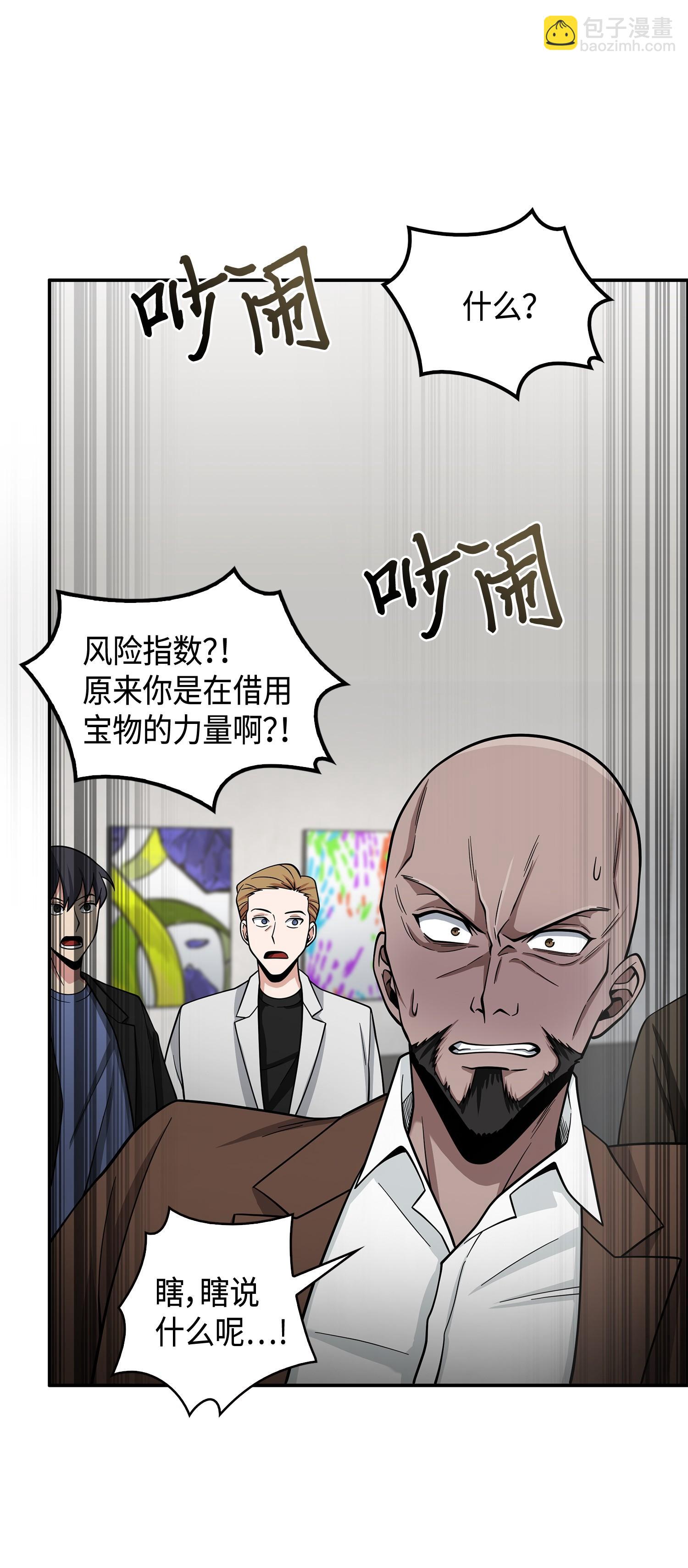 116 正名对决75