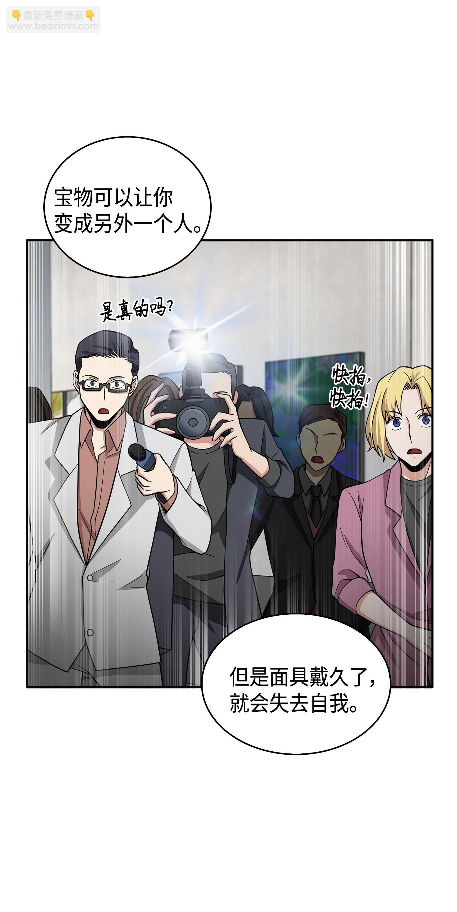 116 正名对决77