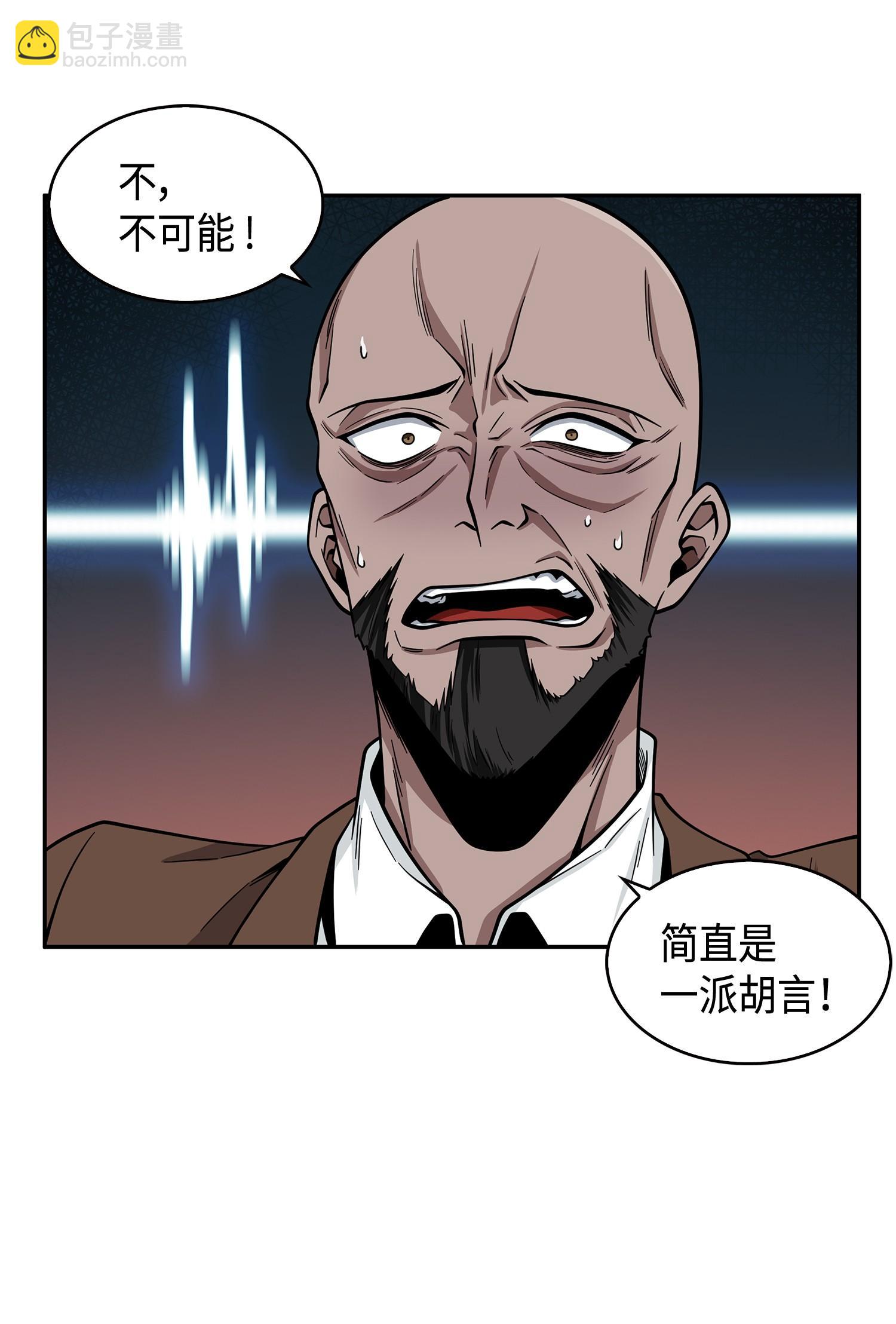 116 正名对决79