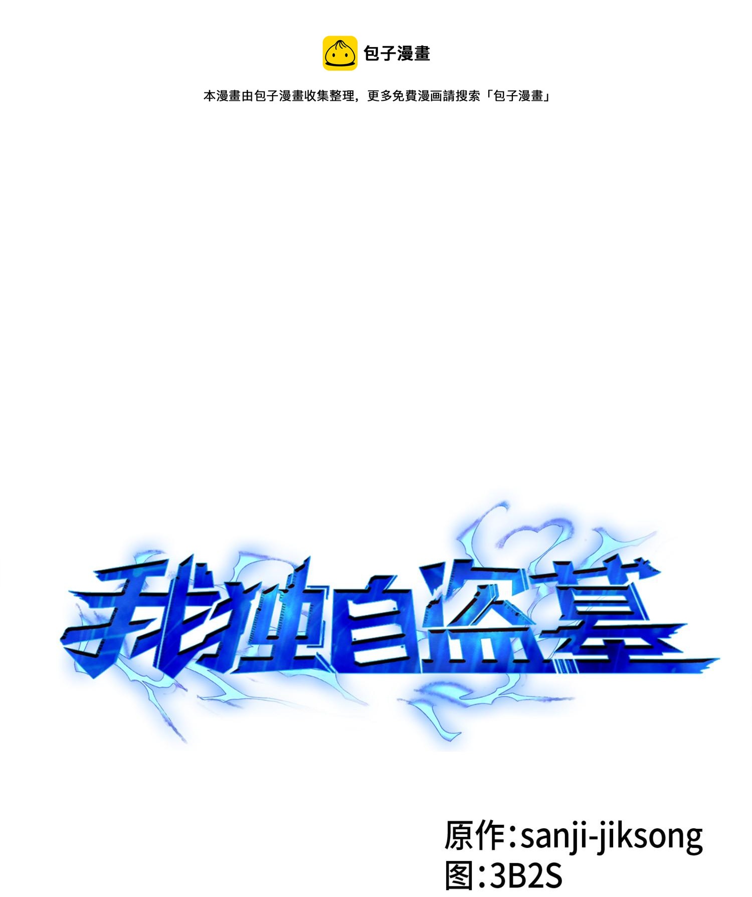 118 封王0