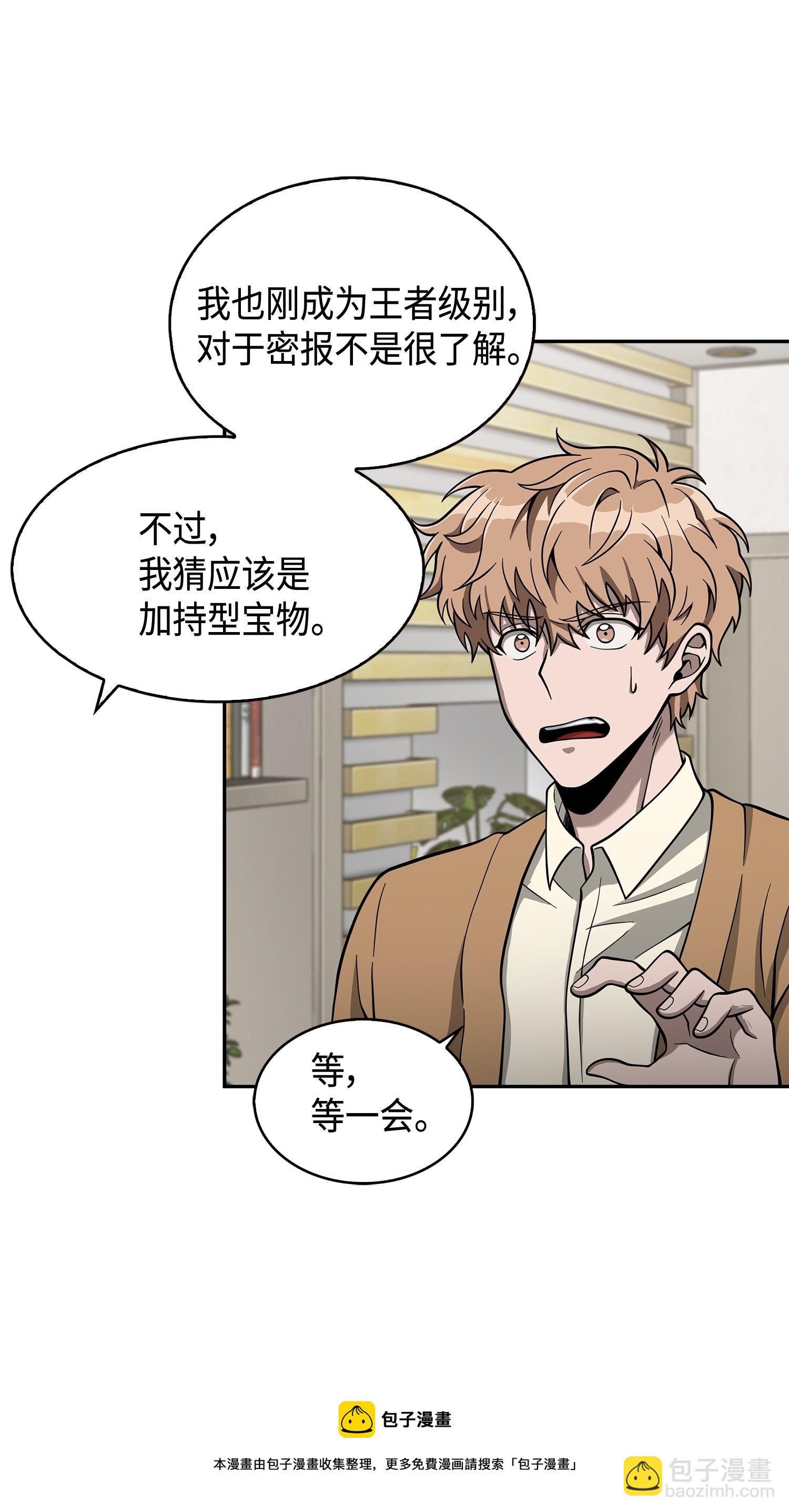 118 封王40