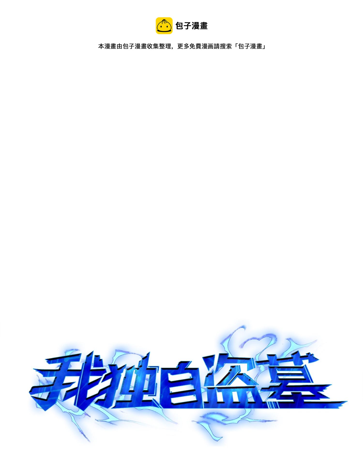 119 米勒我来了0
