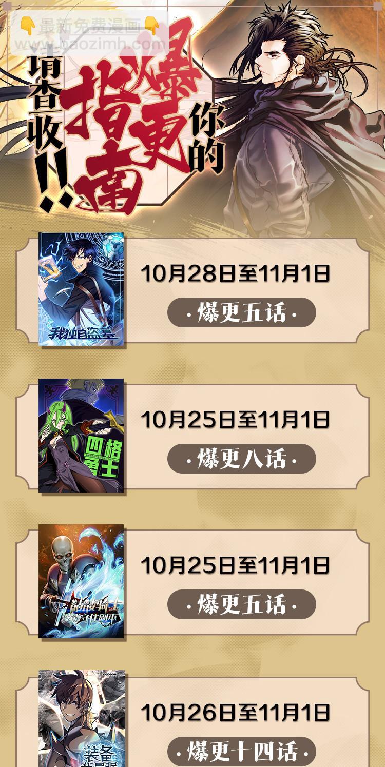 119 米勒我来了85