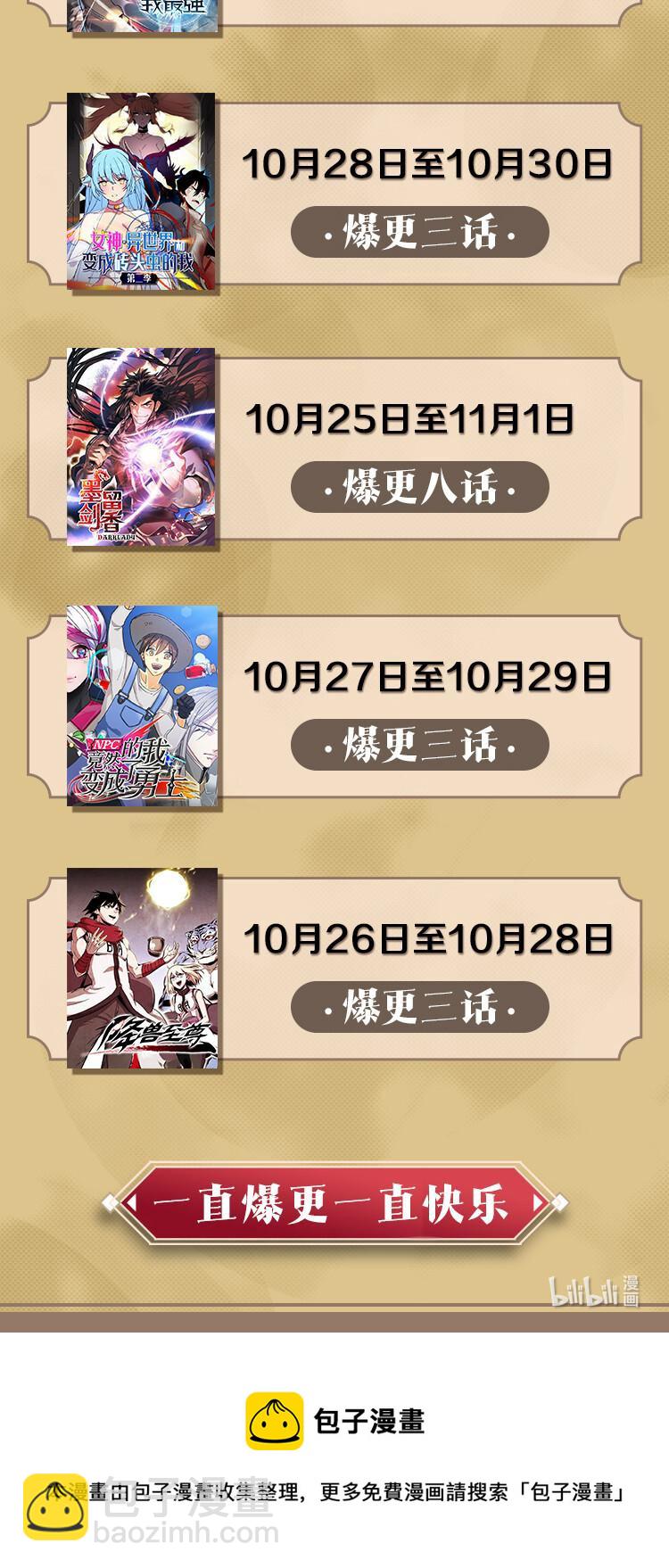 119 米勒我来了86