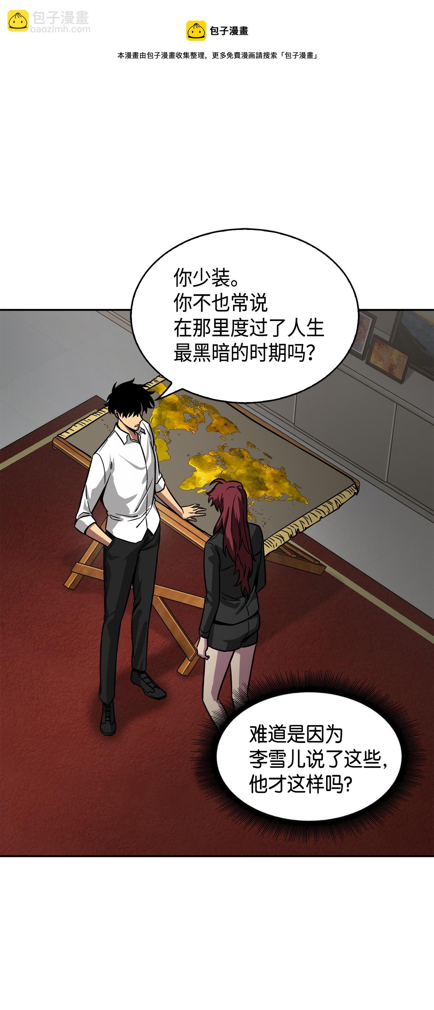 127 真假队员52