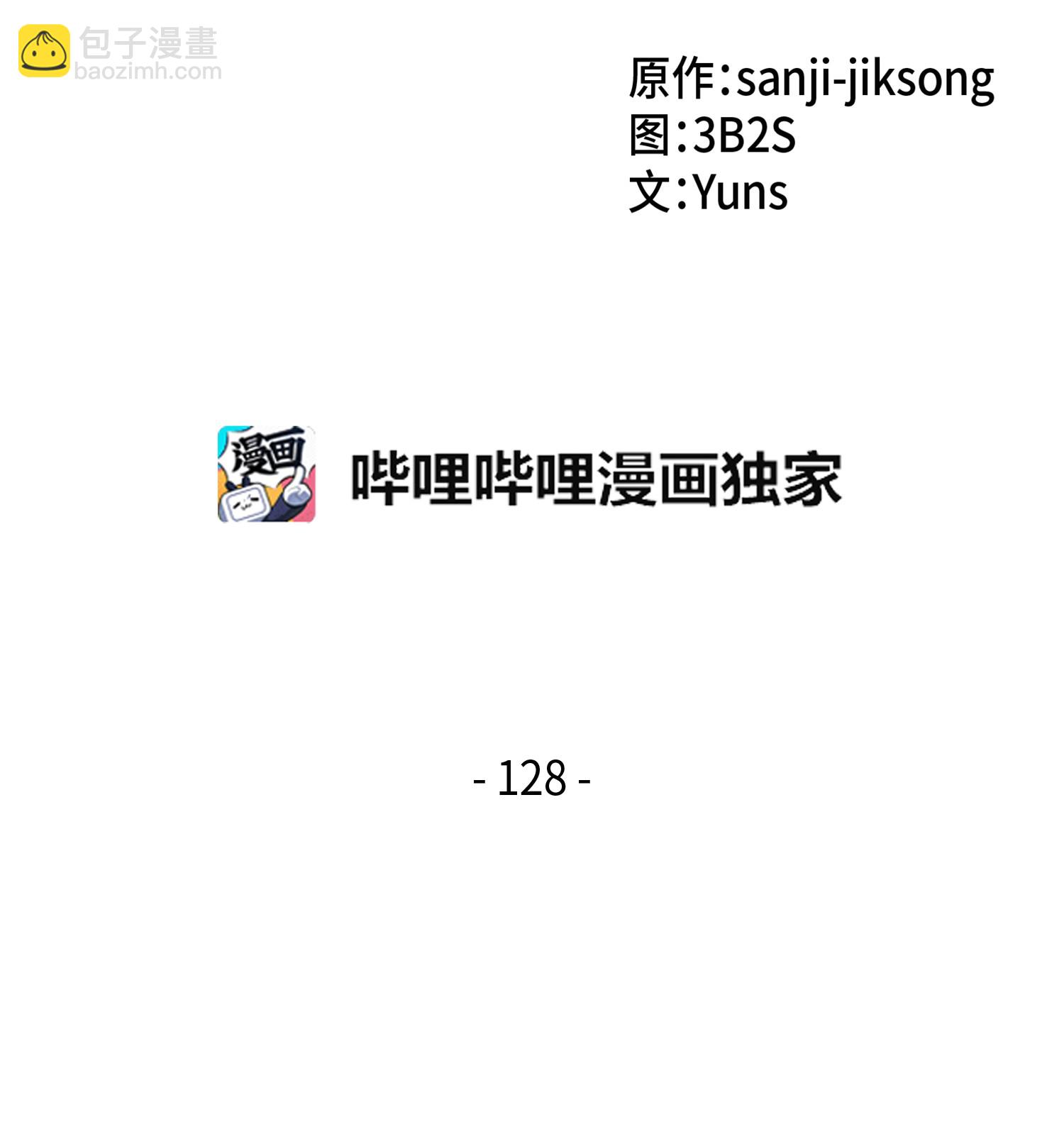 128 总司令的攻击1