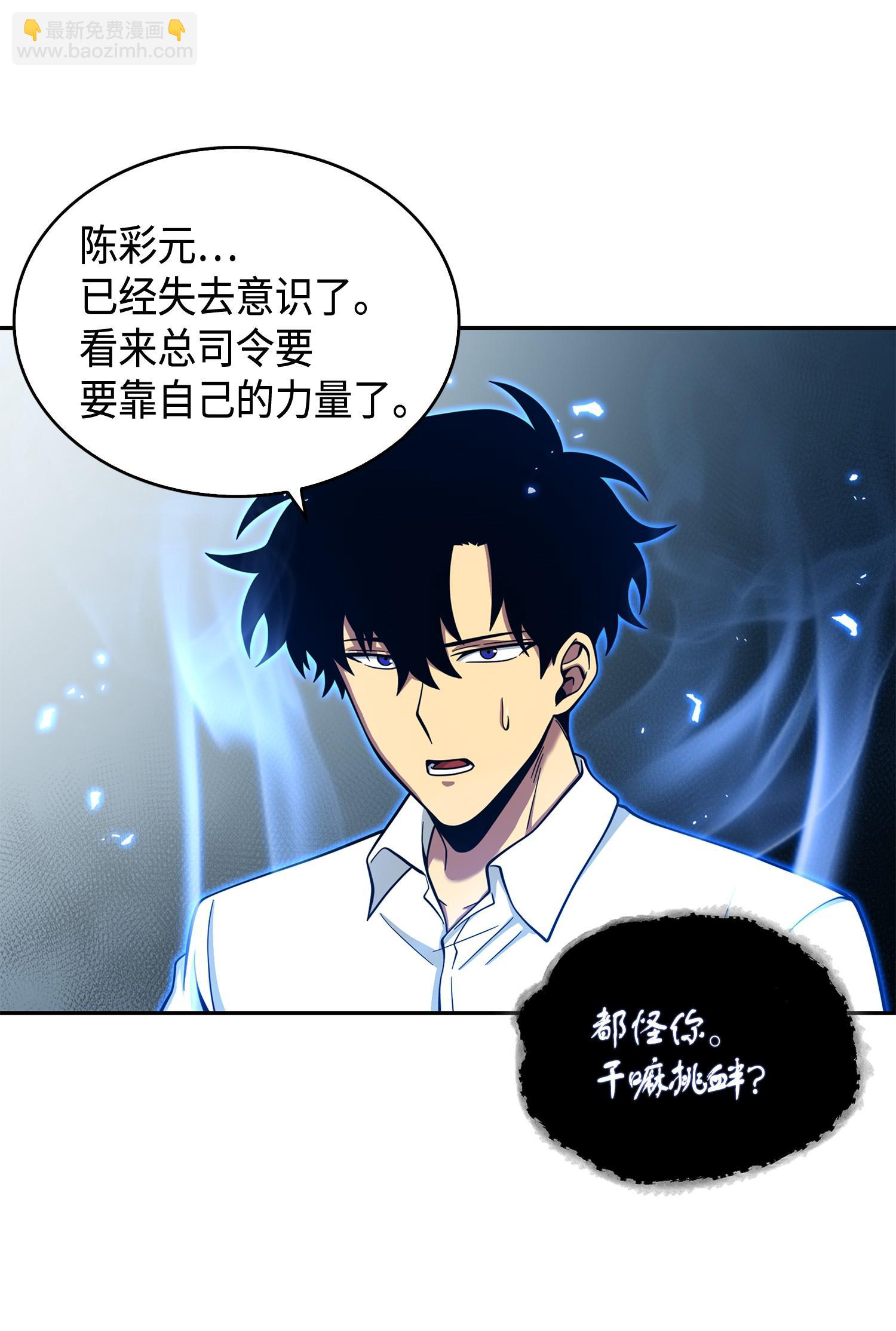 128 总司令的攻击67