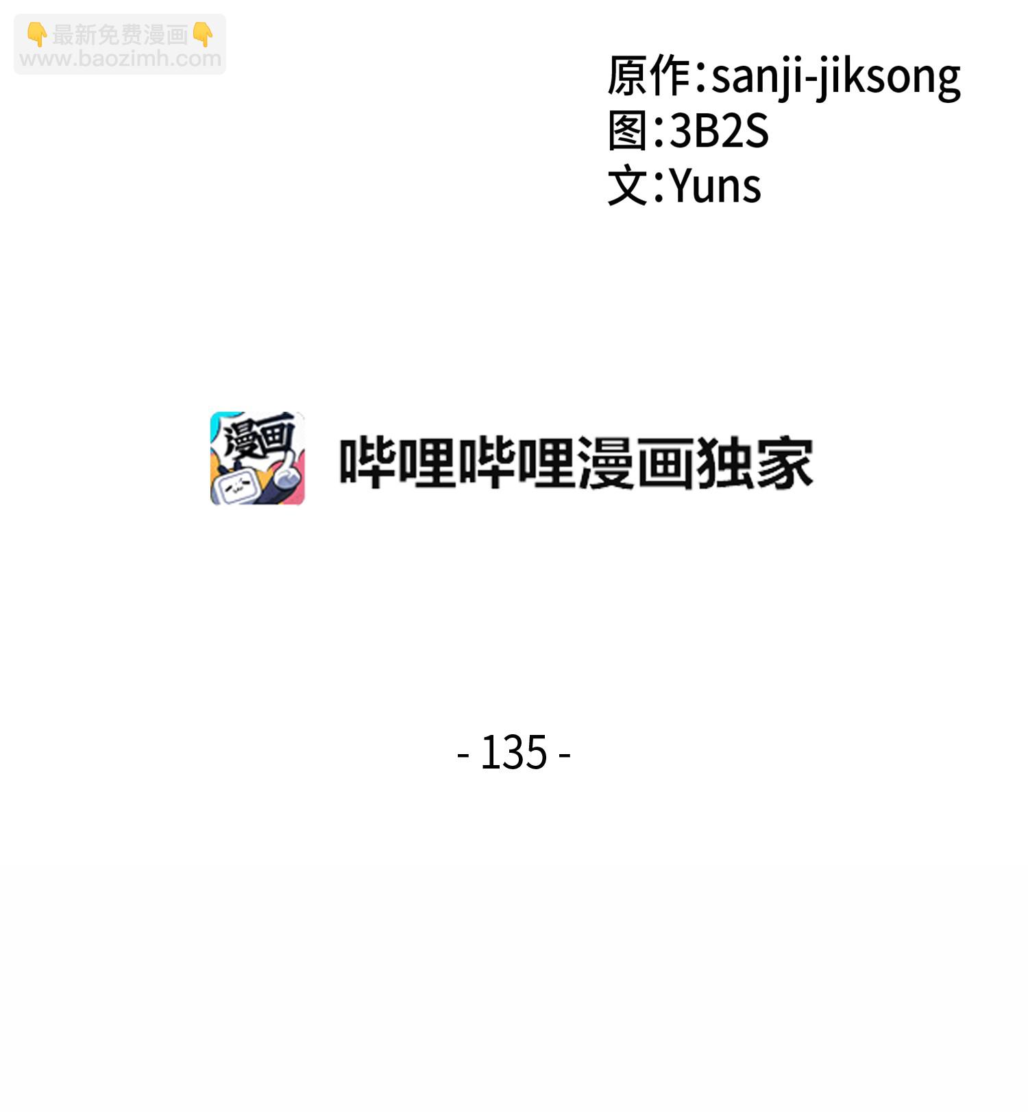 135 公平的对决1