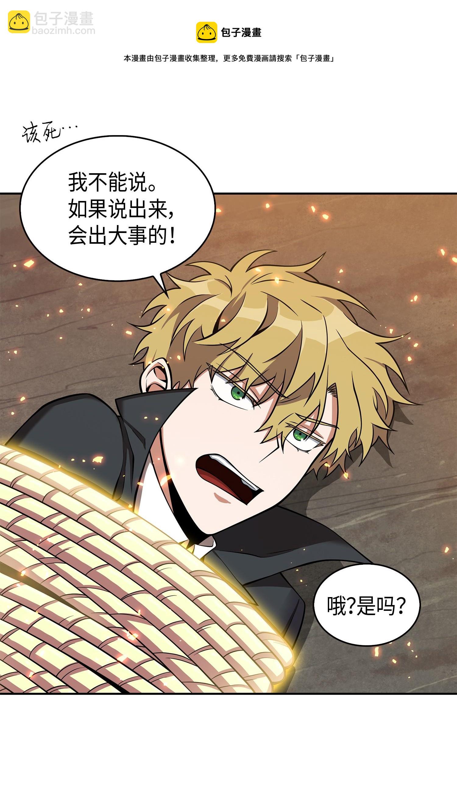 138 新诈骗王4