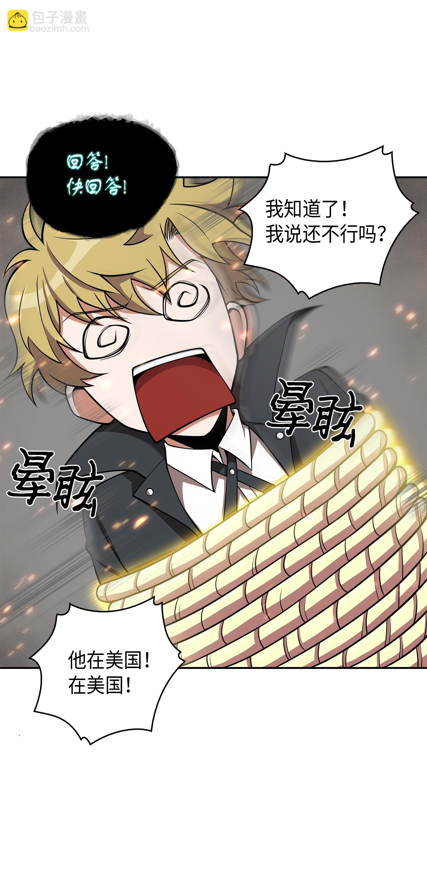 138 新诈骗王6