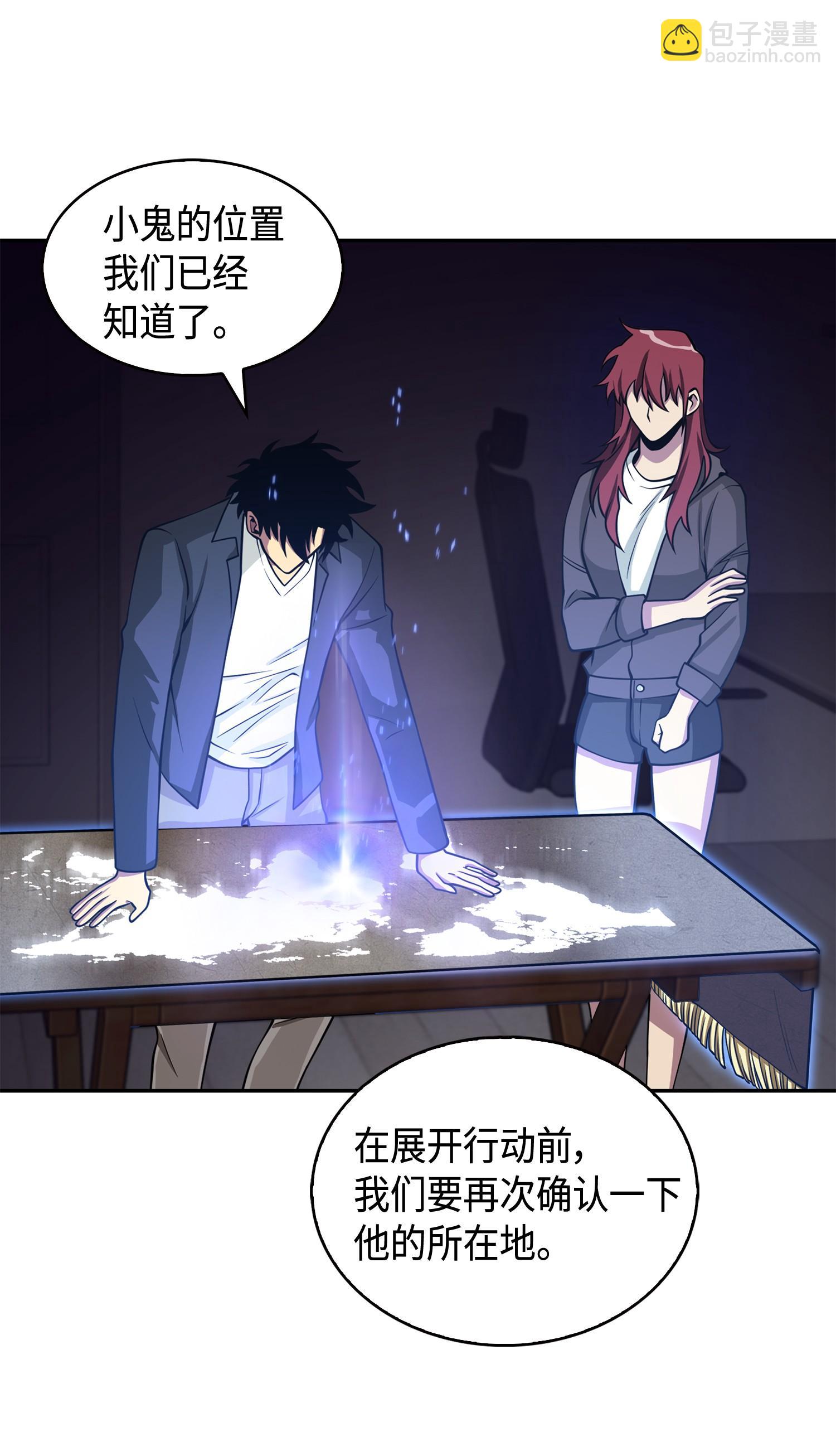 138 新诈骗王69