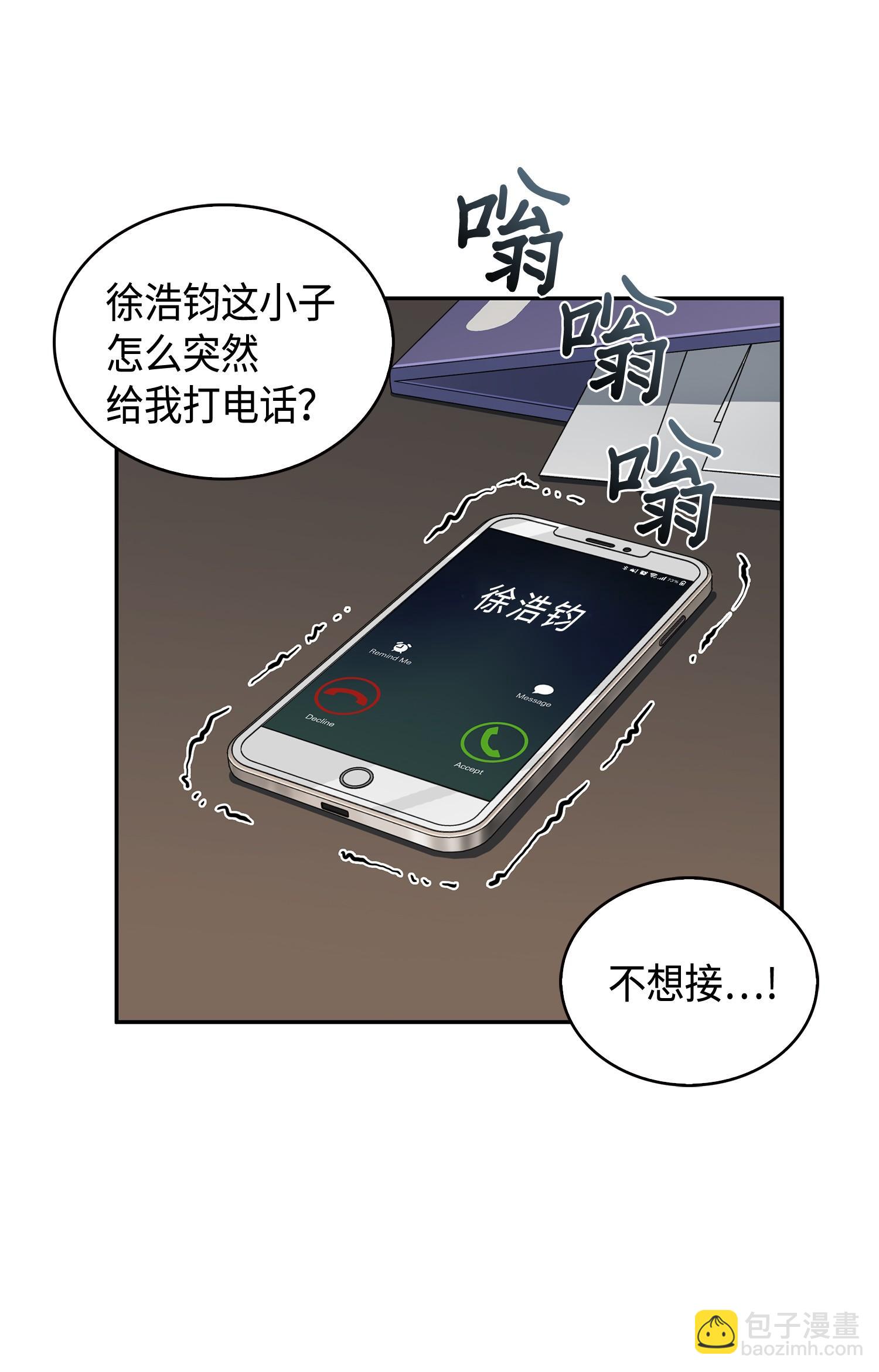138 新诈骗王75