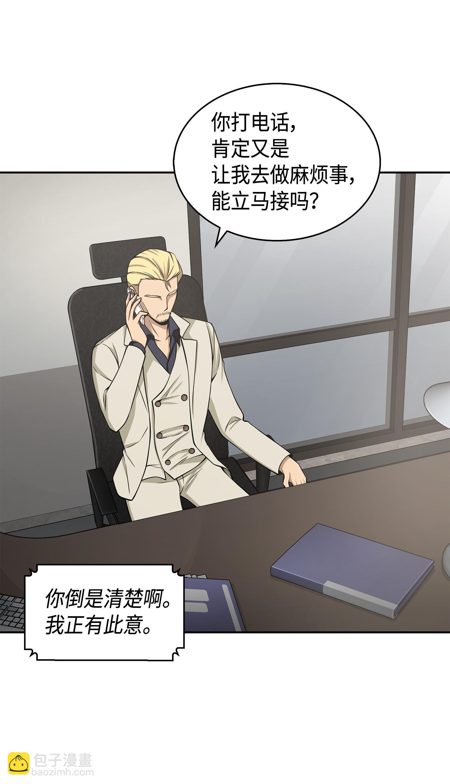 138 新诈骗王77