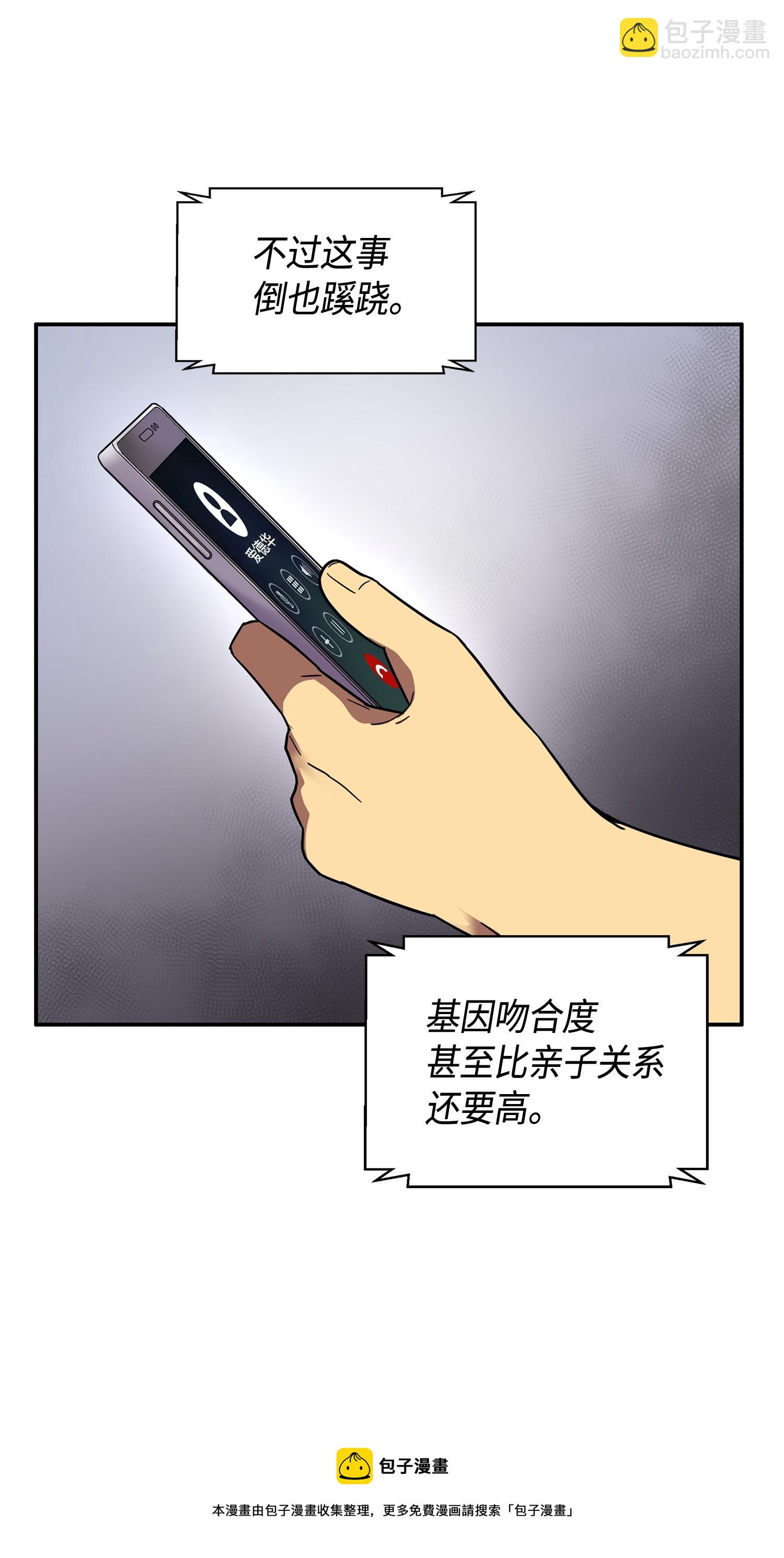139 亲子鉴定64