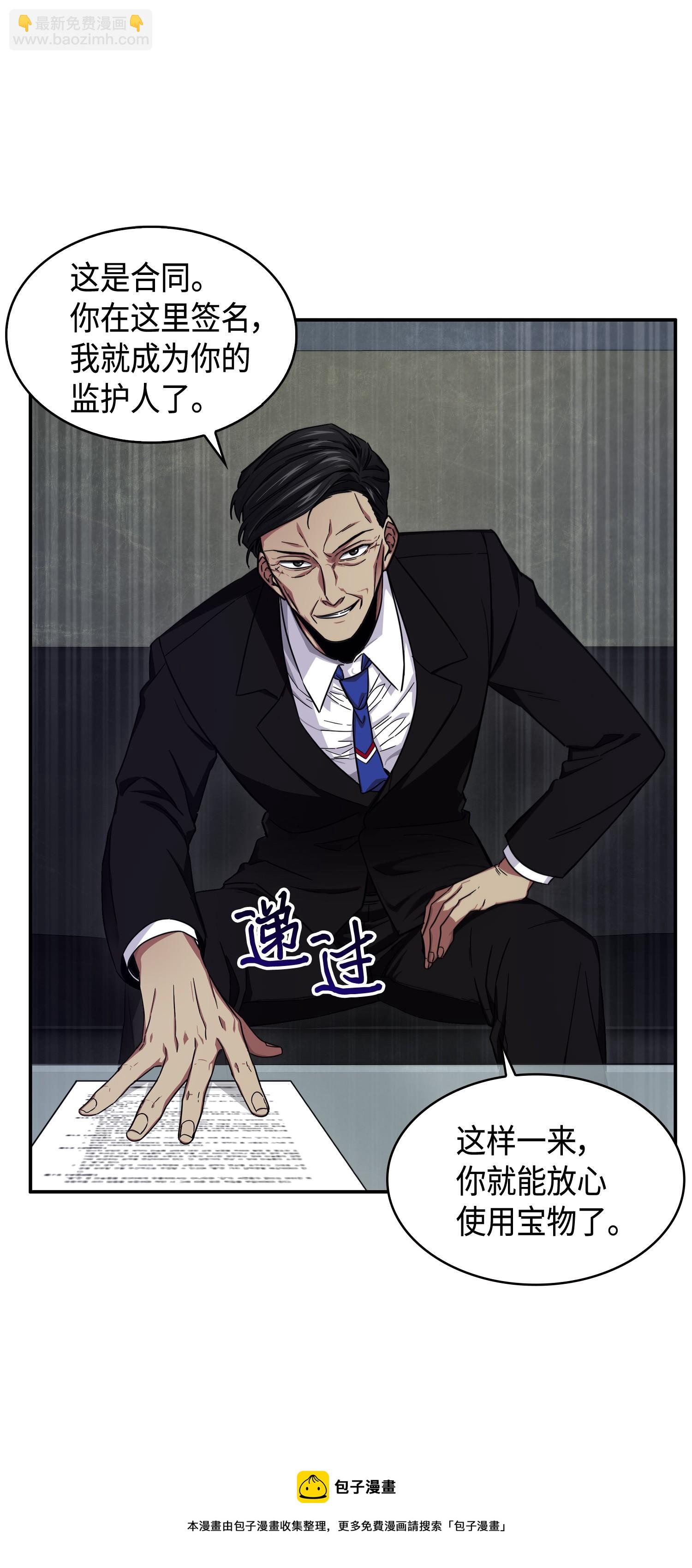 140 监护人争夺战44