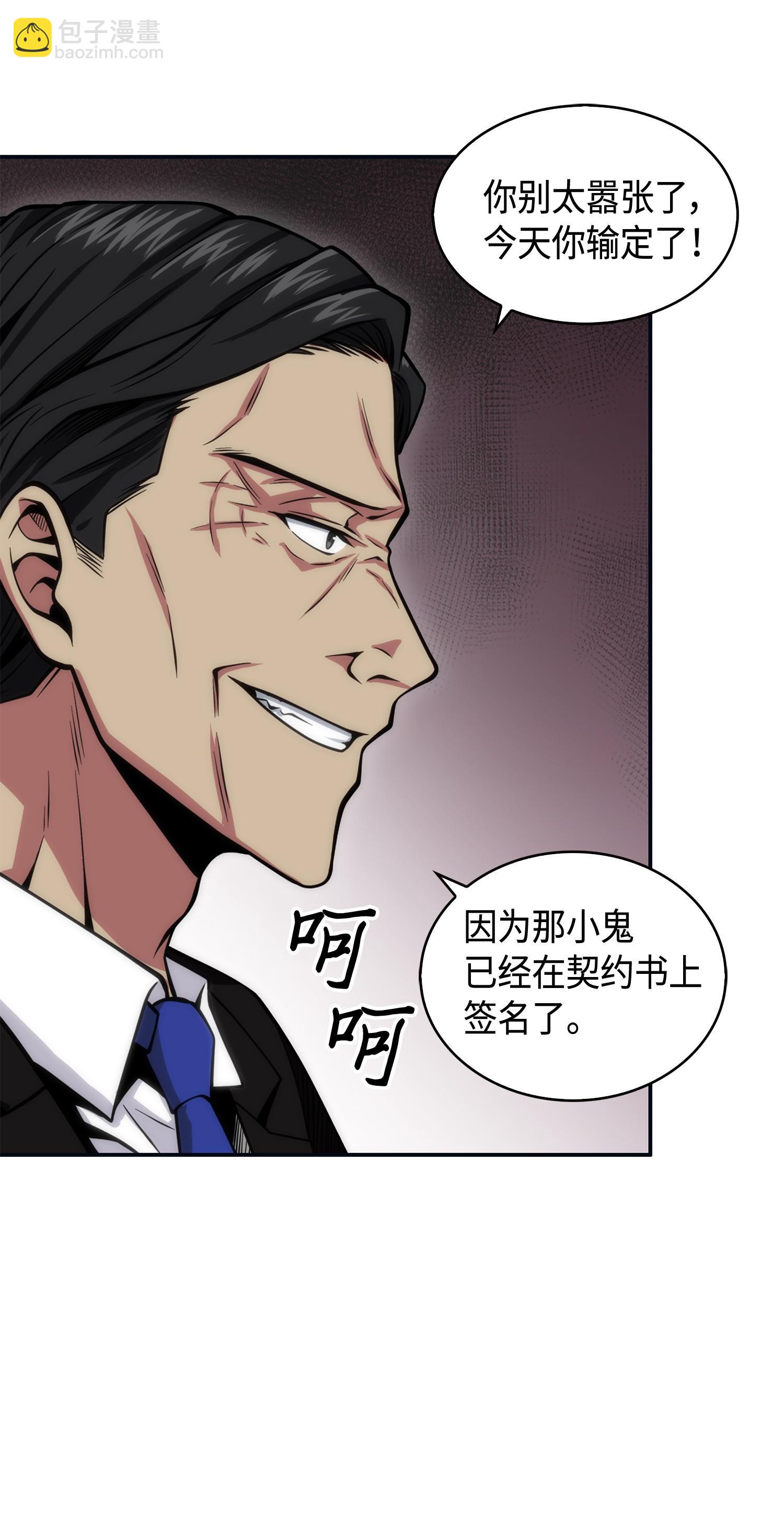 140 监护人争夺战79