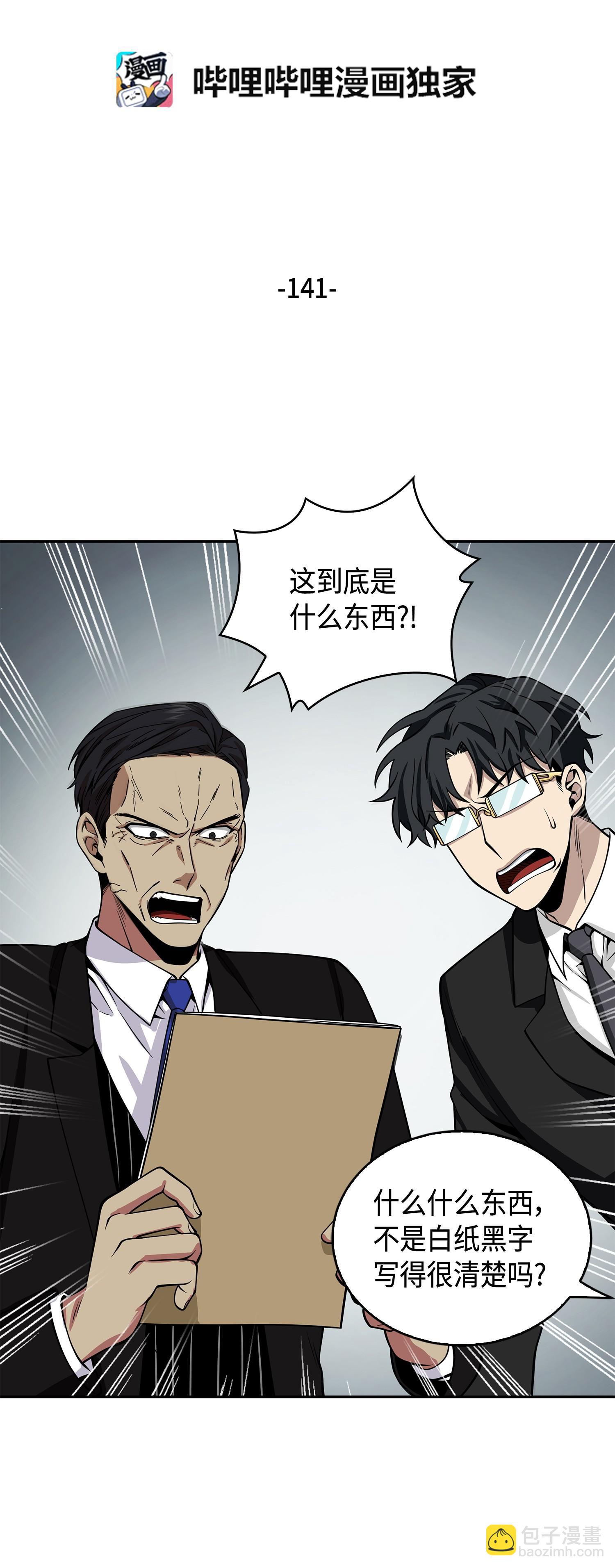 141 中途被劫1