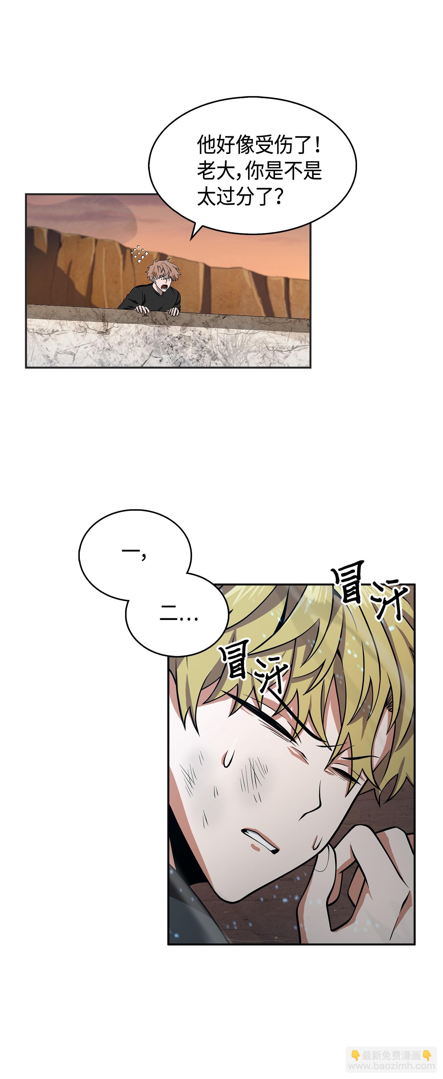 142 命运王的袭击37