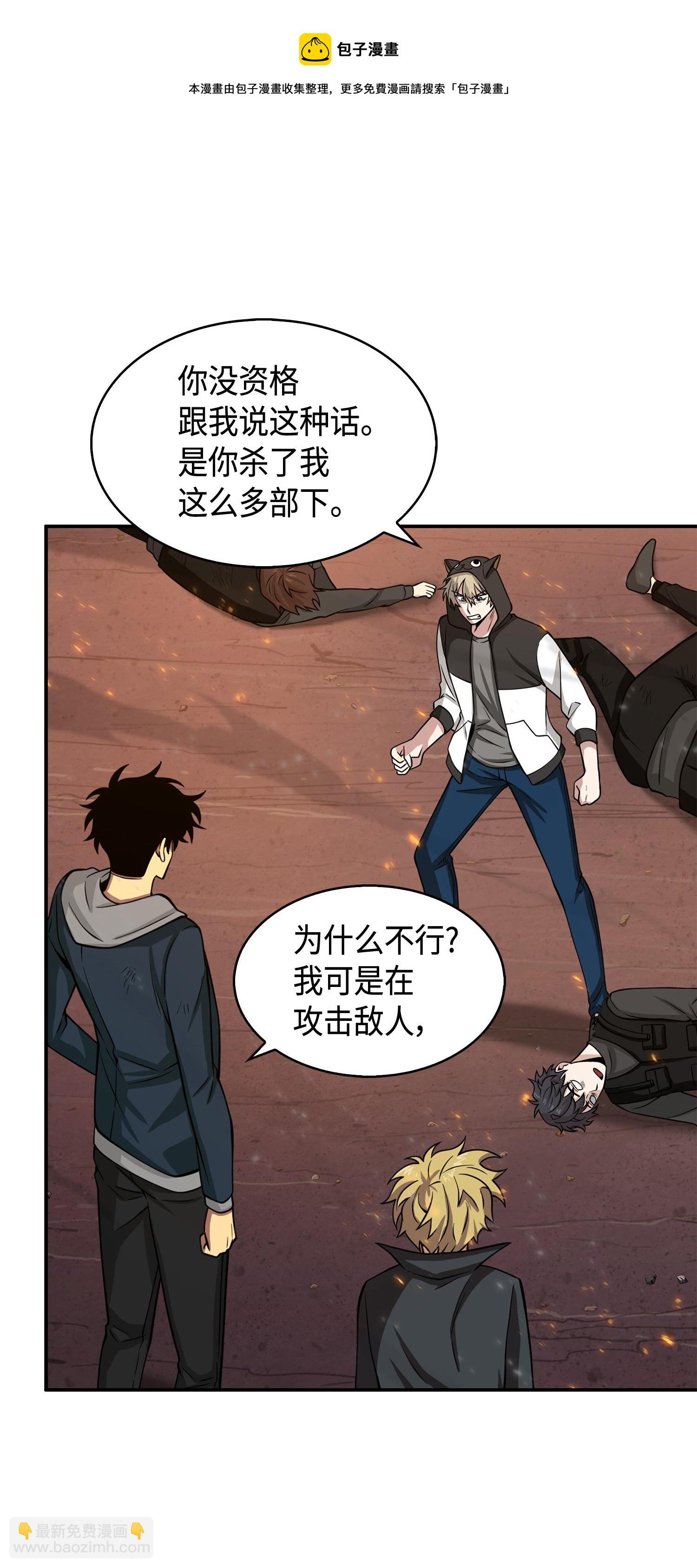 142 命运王的袭击48