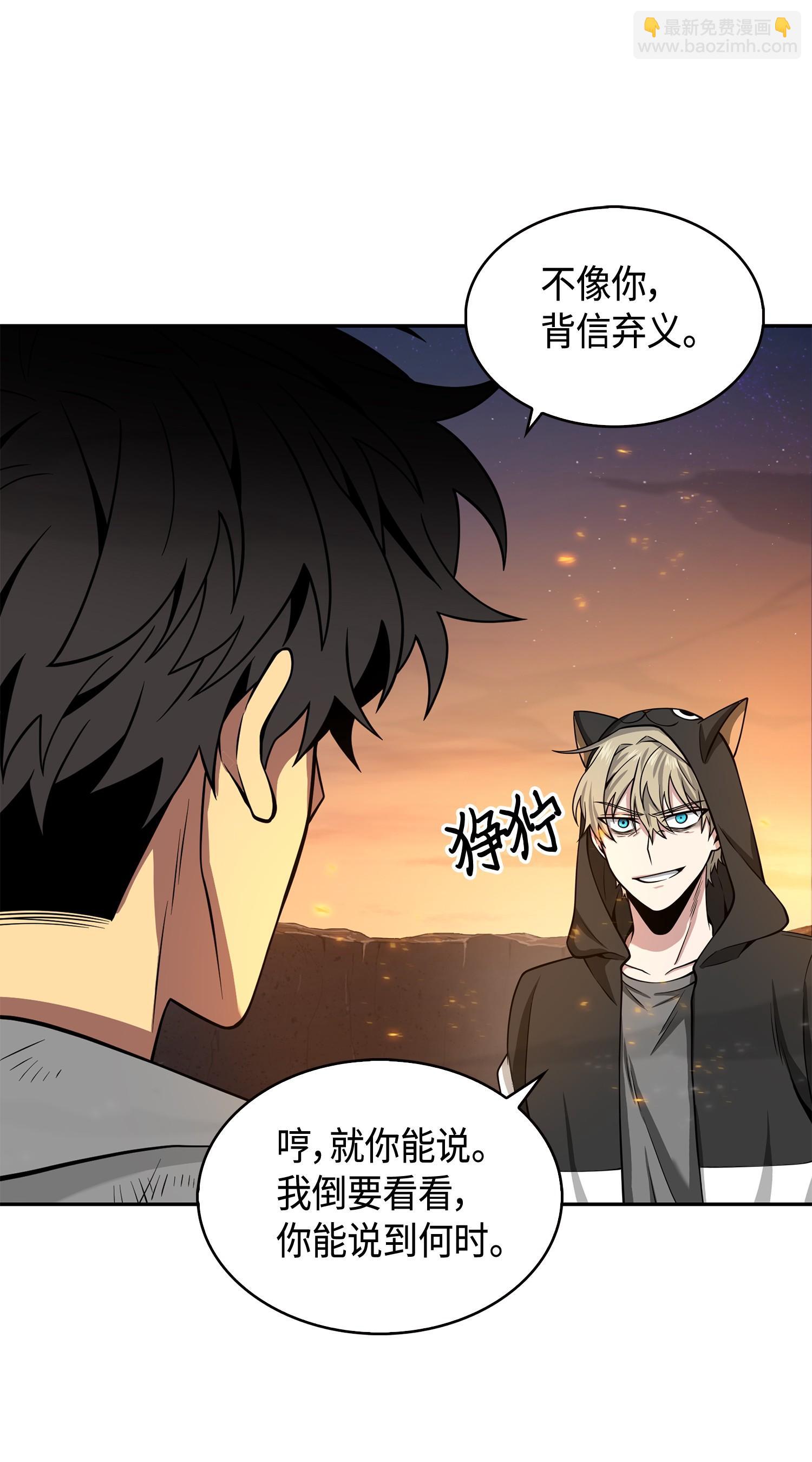 142 命运王的袭击53