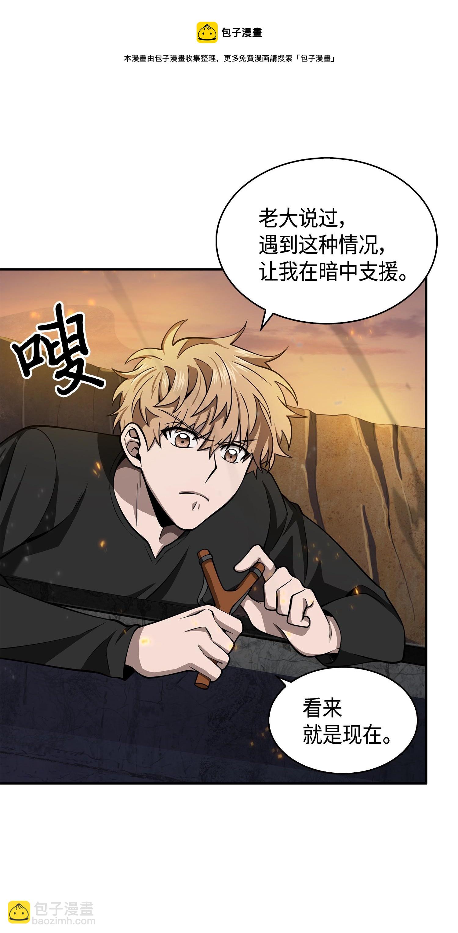142 命运王的袭击60