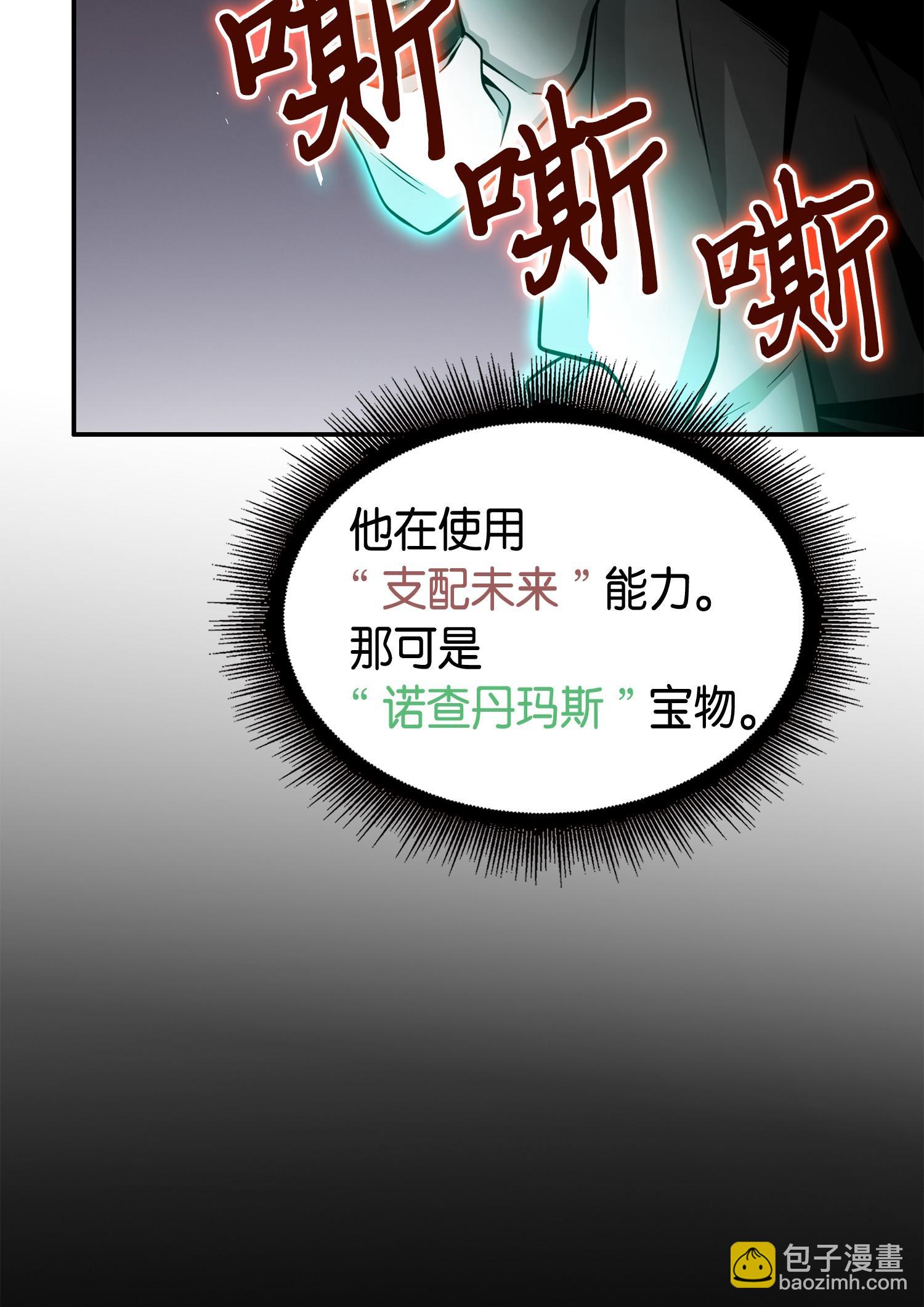142 命运王的袭击67