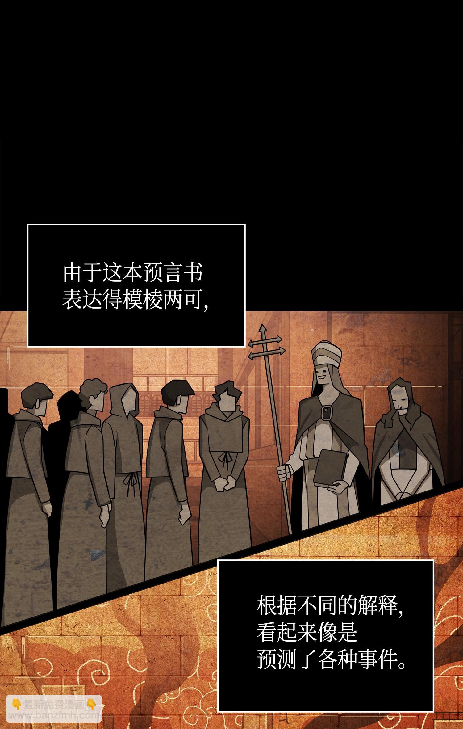 142 命运王的袭击69