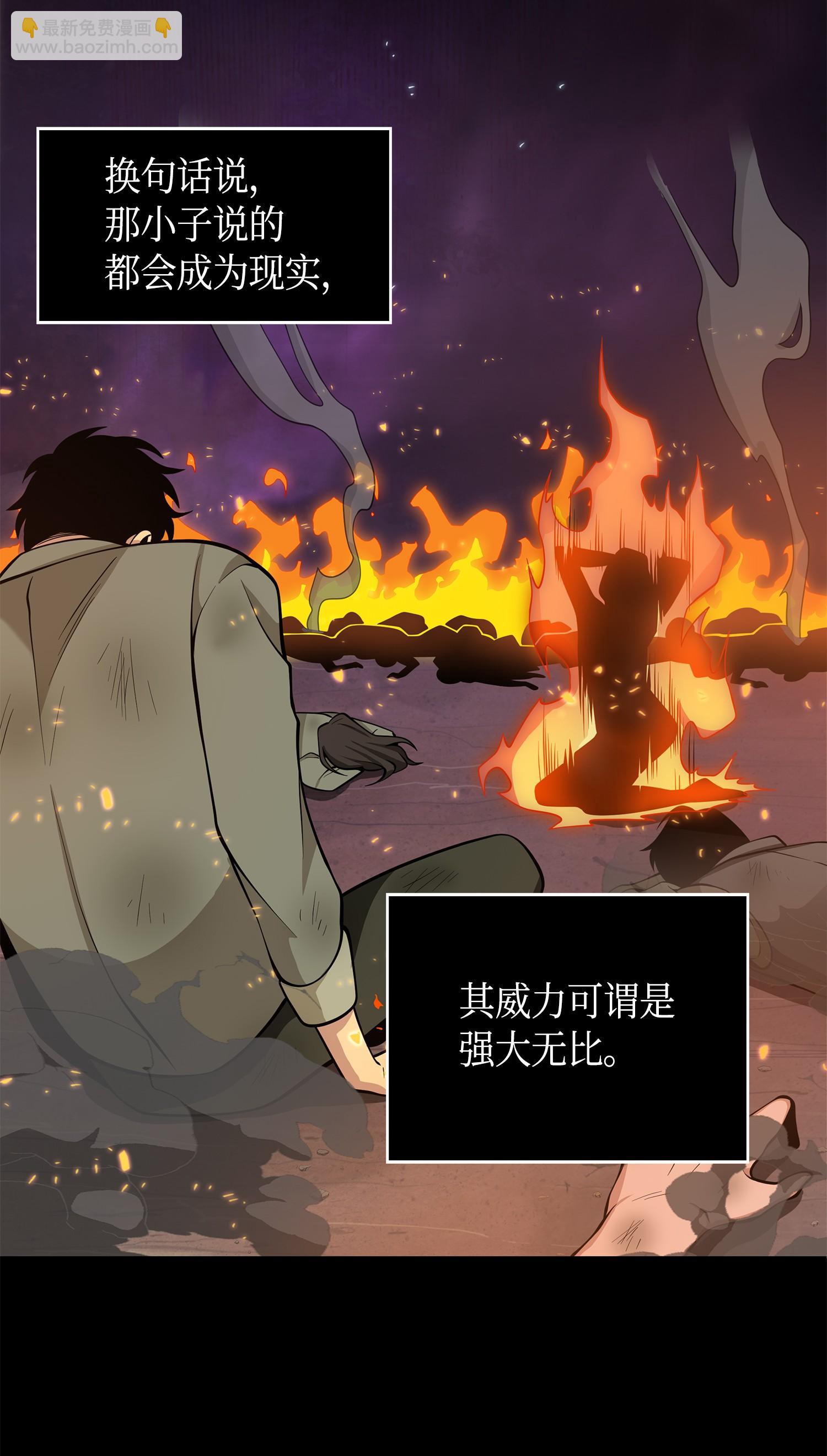 142 命运王的袭击75