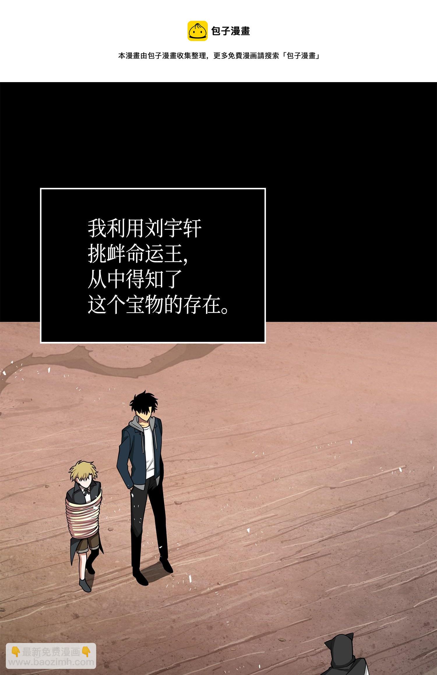 142 命运王的袭击76