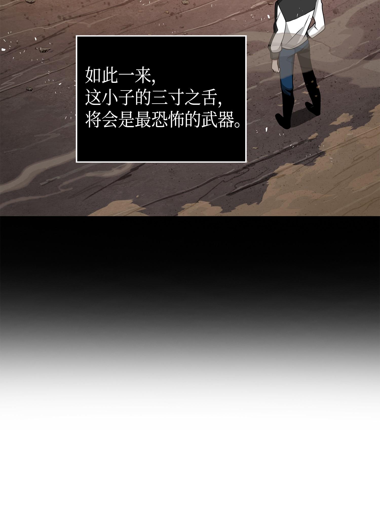 142 命运王的袭击77