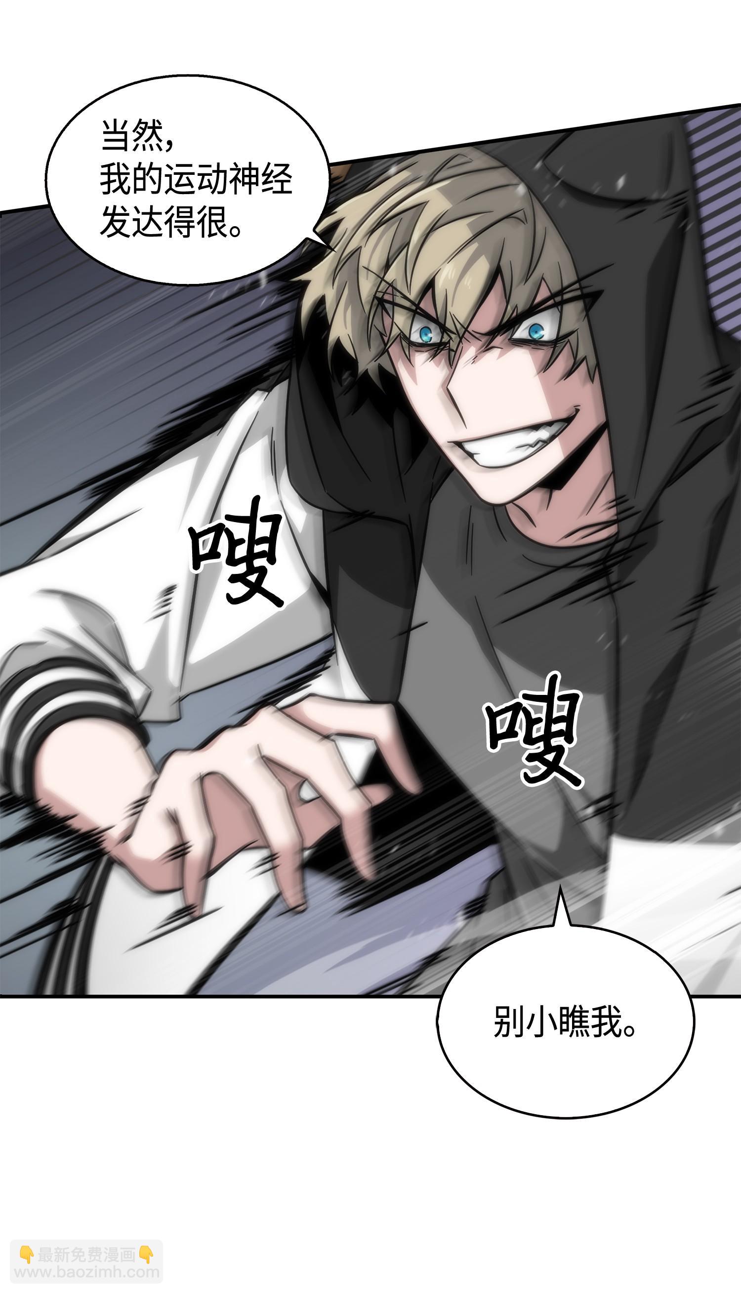 142 命运王的袭击85