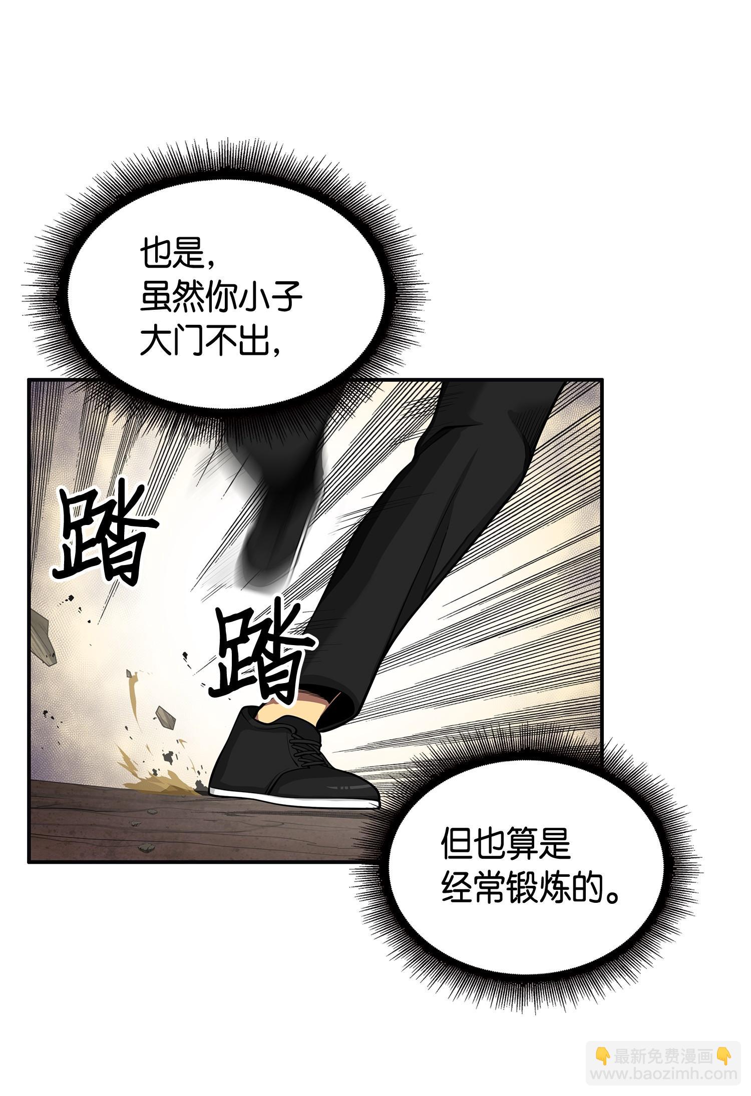 142 命运王的袭击86