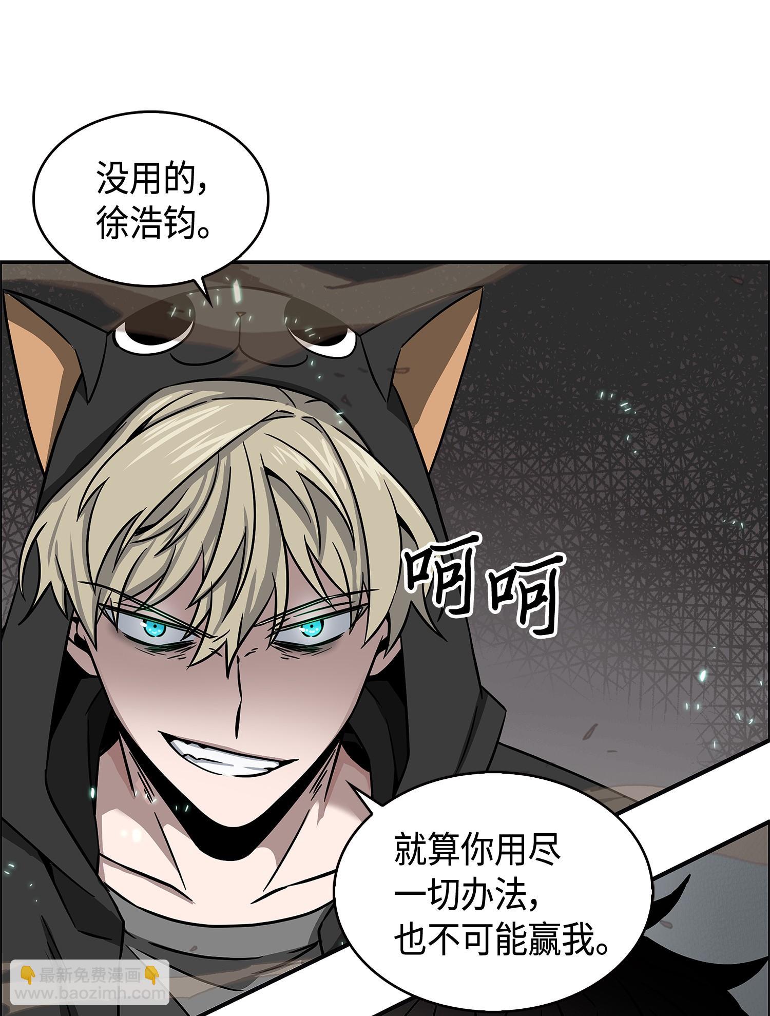142 命运王的袭击89