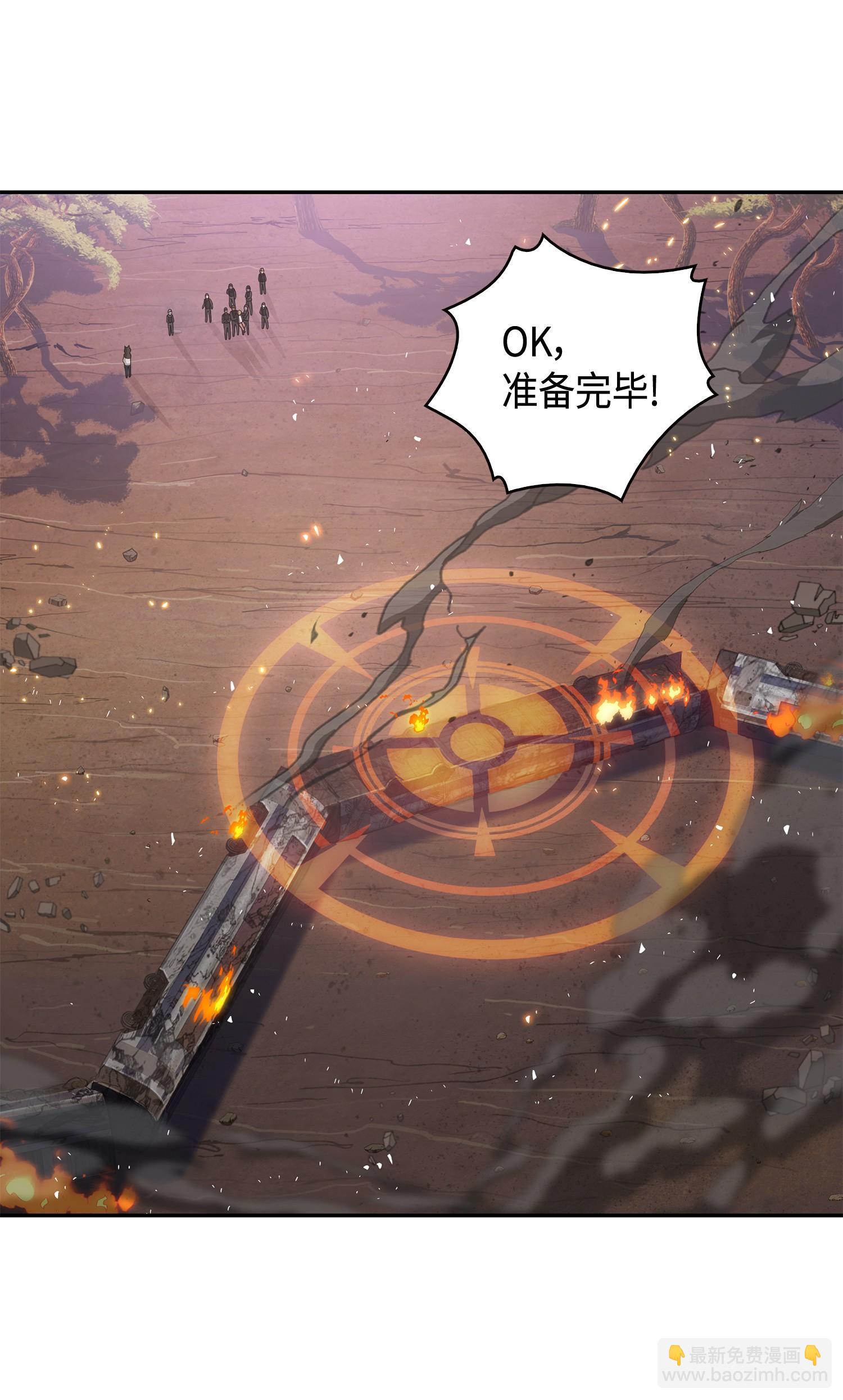 142 命运王的袭击9