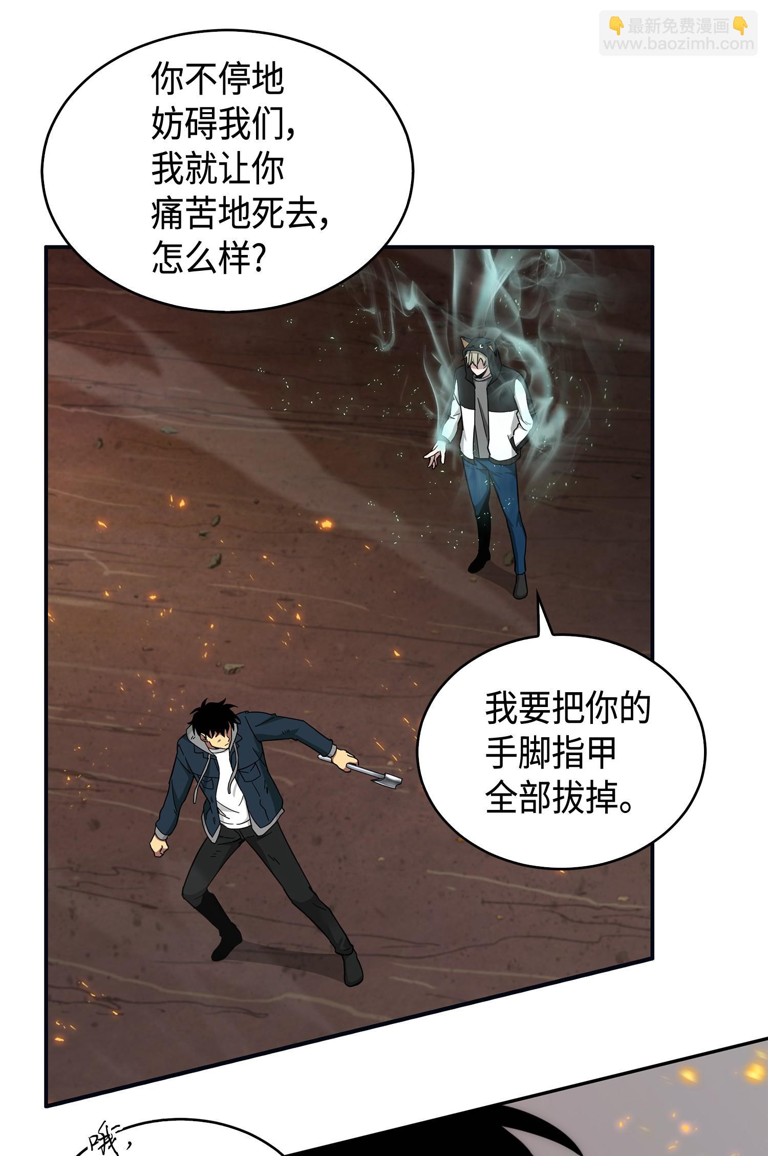 143 假命运王5