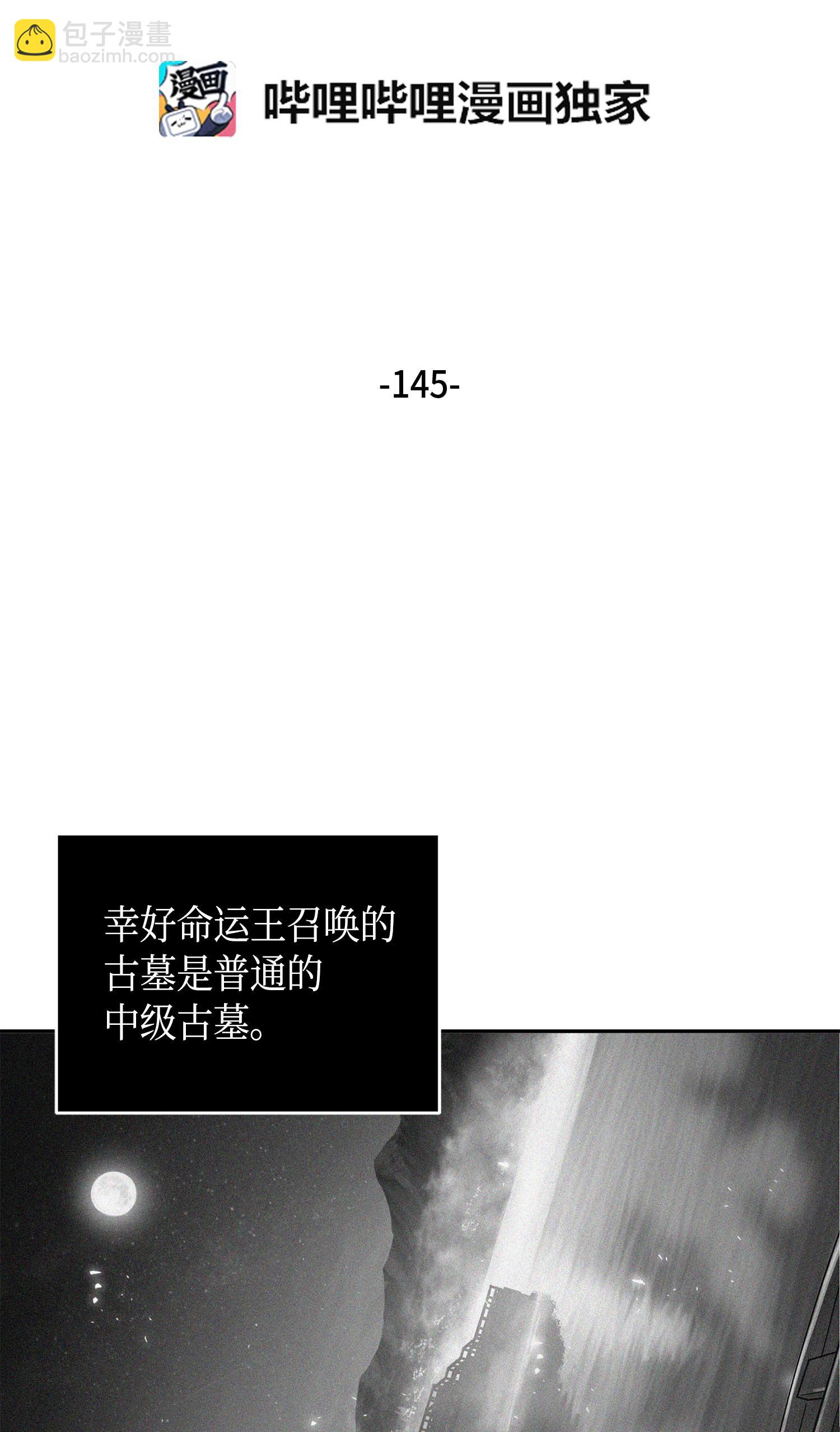 145 弱点1